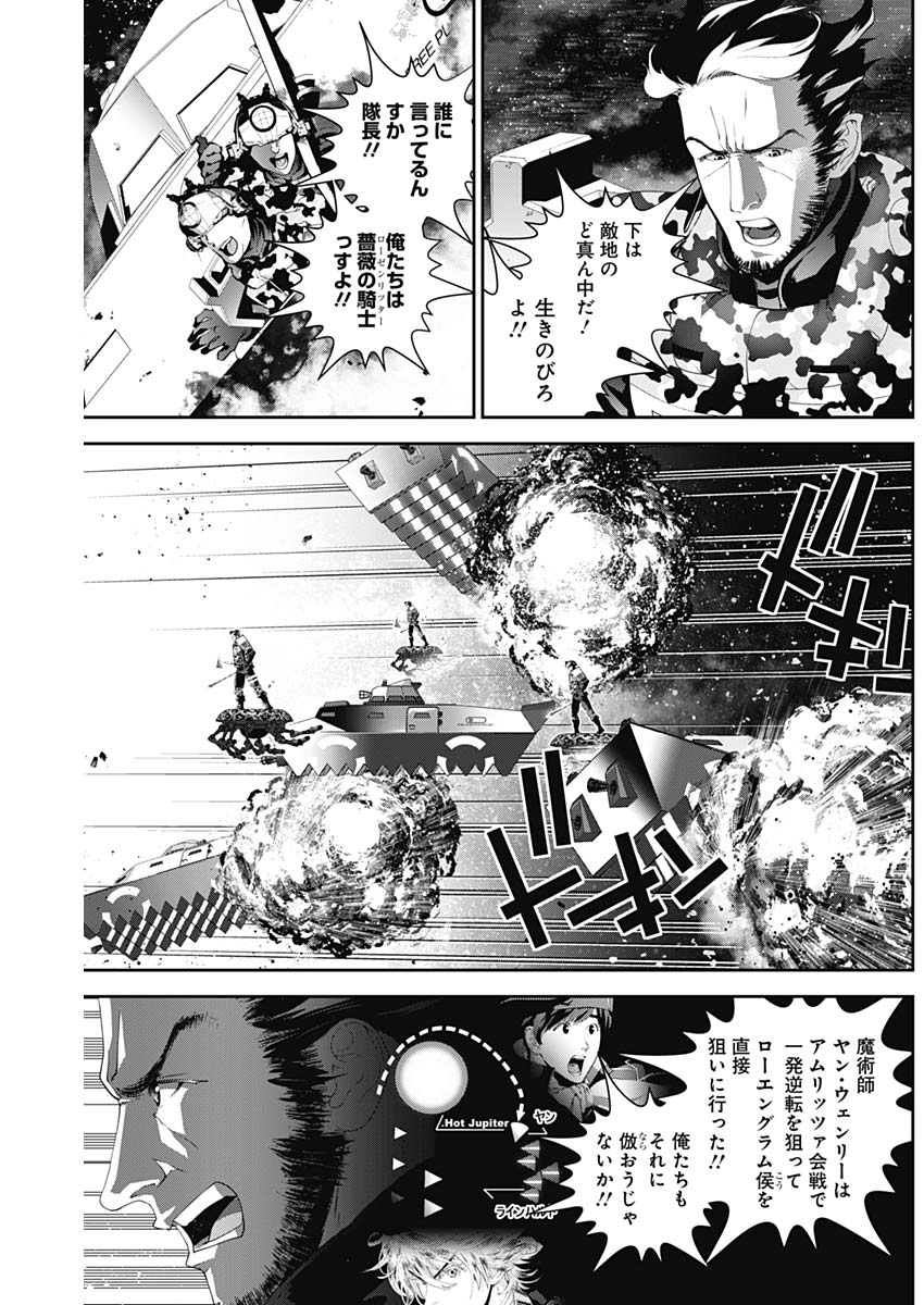 銀河英雄伝説 (藤崎竜) - 第129話 - Page 5