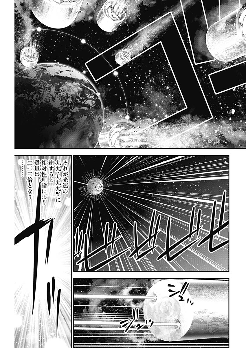 銀河英雄伝説 (藤崎竜) - 第133話 - Page 17