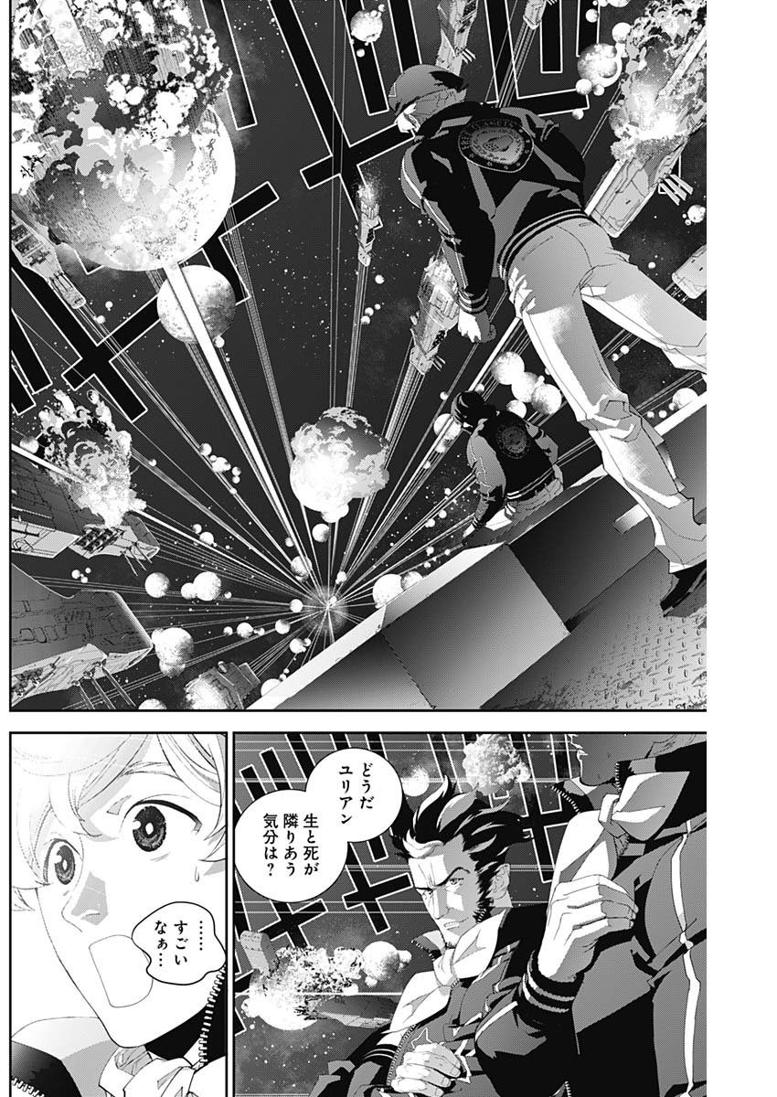 銀河英雄伝説 (藤崎竜) - 第134話 - Page 6