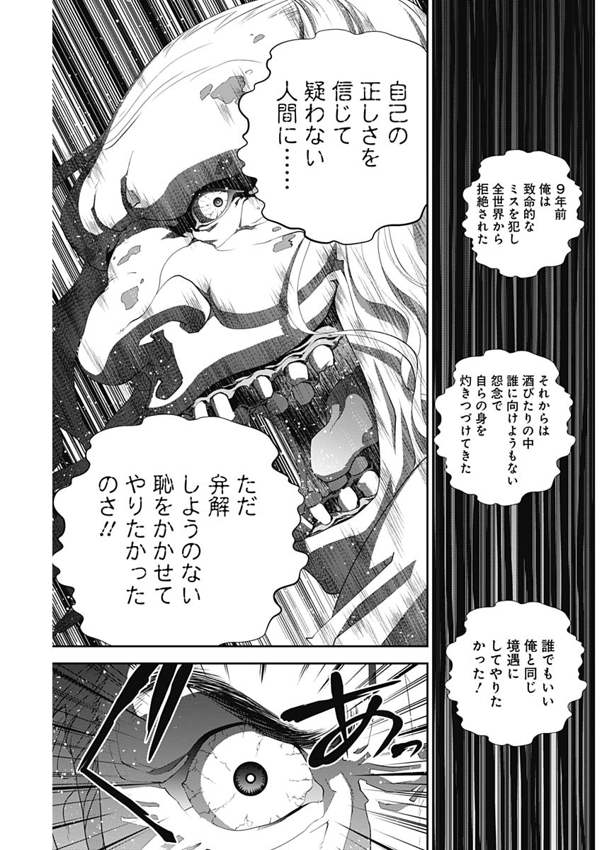 銀河英雄伝説 (藤崎竜) - 第135話 - Page 15