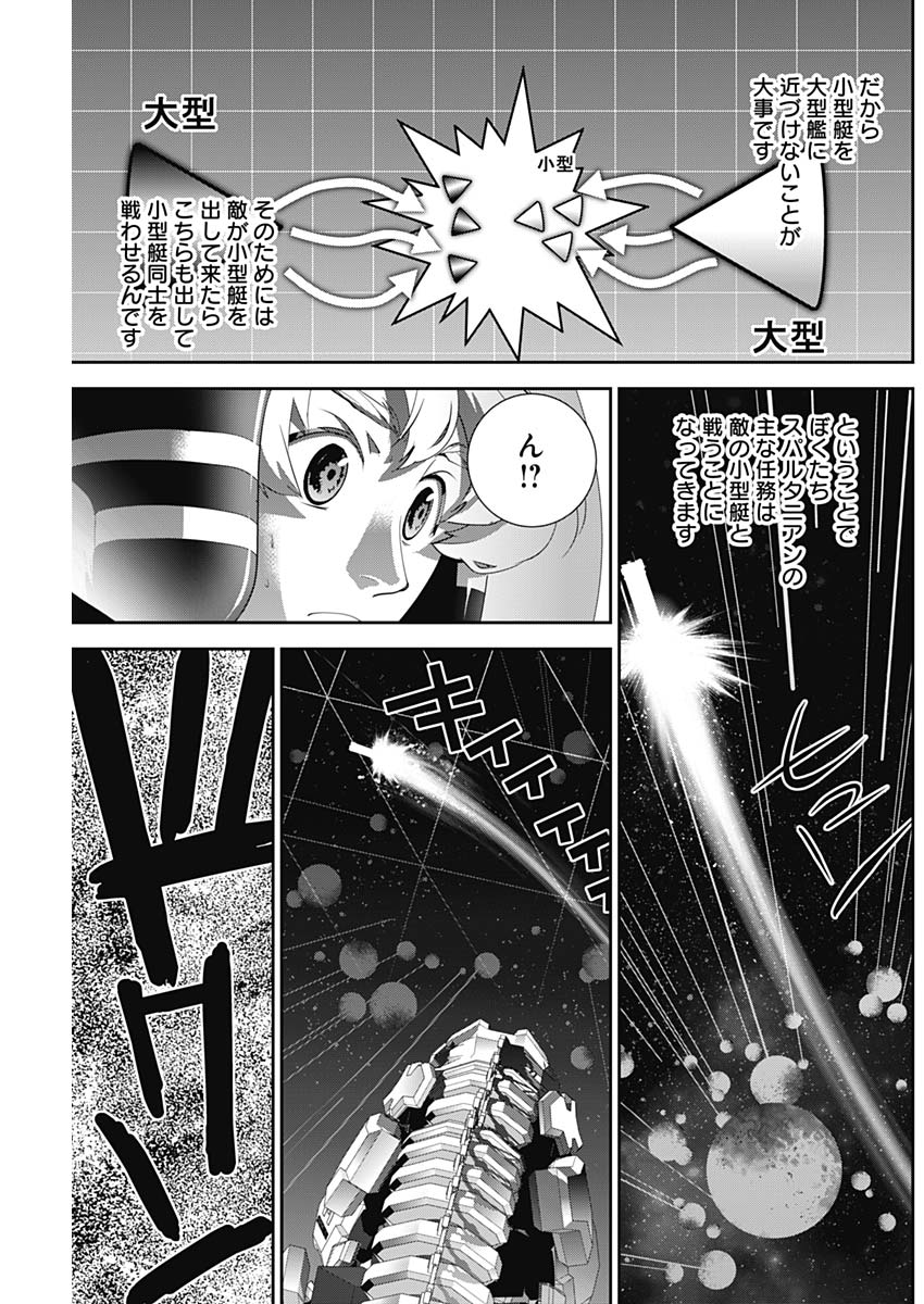 銀河英雄伝説 (藤崎竜) - 第140話 - Page 13