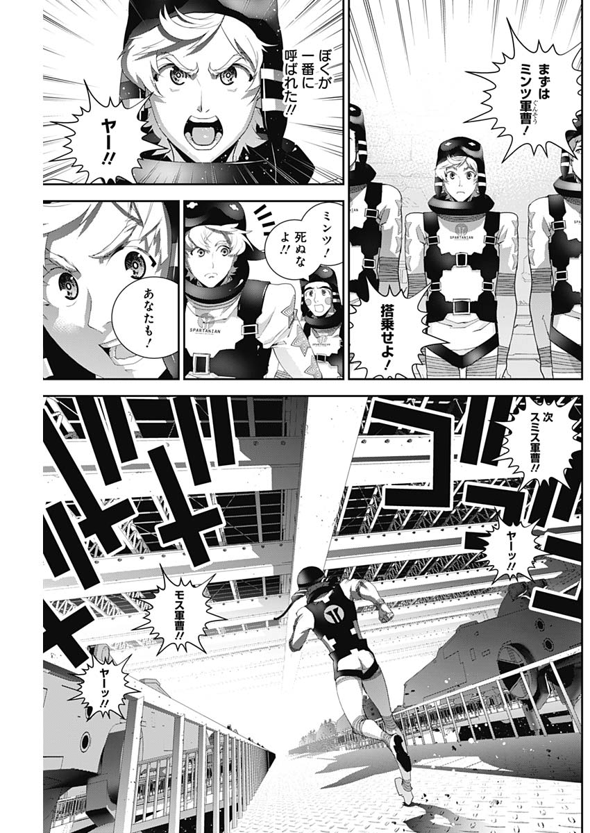 銀河英雄伝説 (藤崎竜) - 第140話 - Page 5