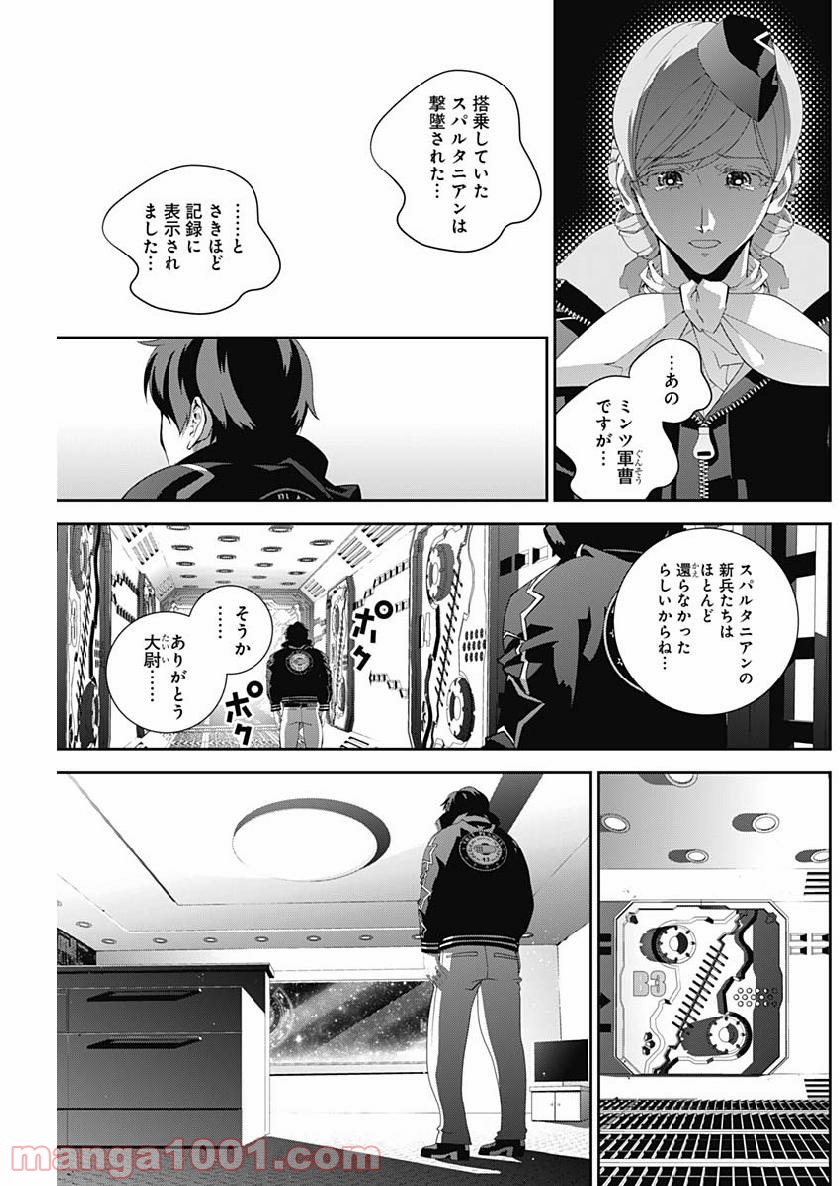 銀河英雄伝説 (藤崎竜) - 第143話 - Page 7