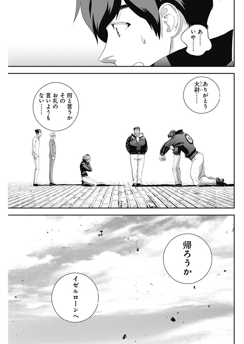 銀河英雄伝説 (藤崎竜) - 第152話 - Page 15