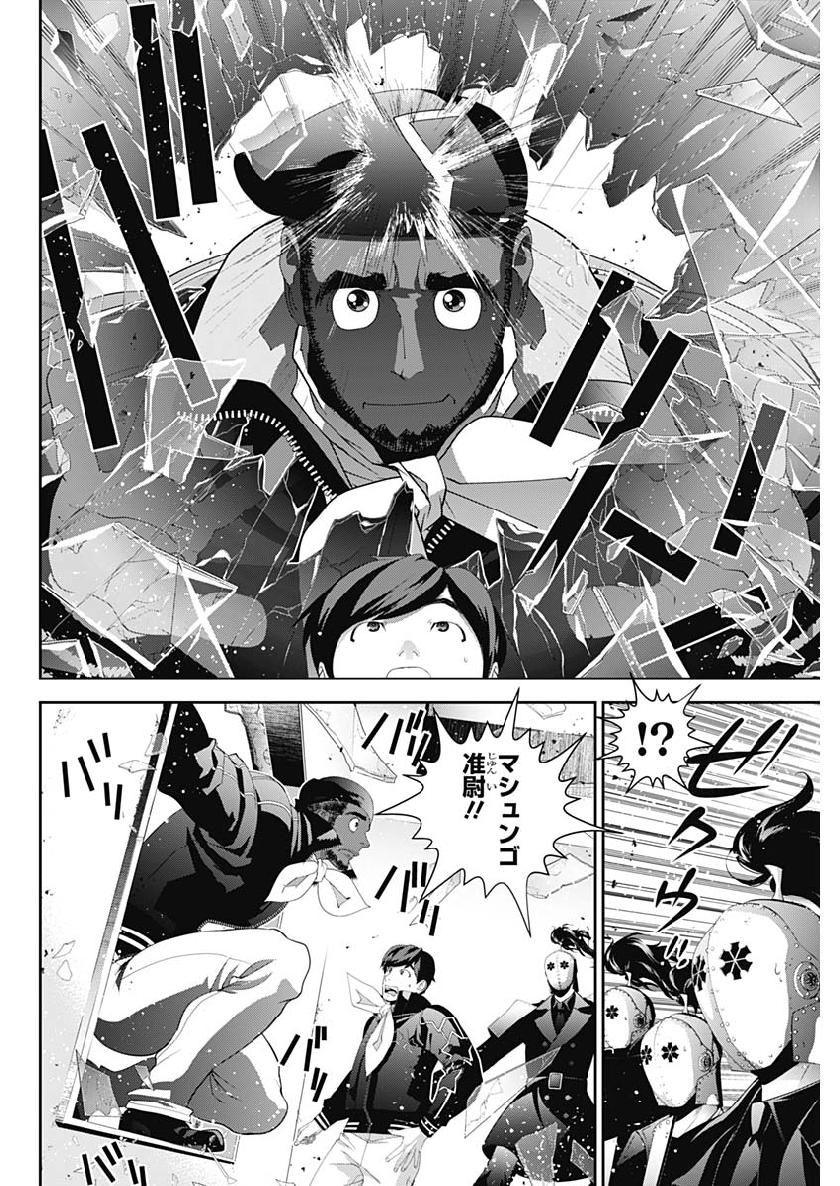 銀河英雄伝説 (藤崎竜) - 第152話 - Page 4