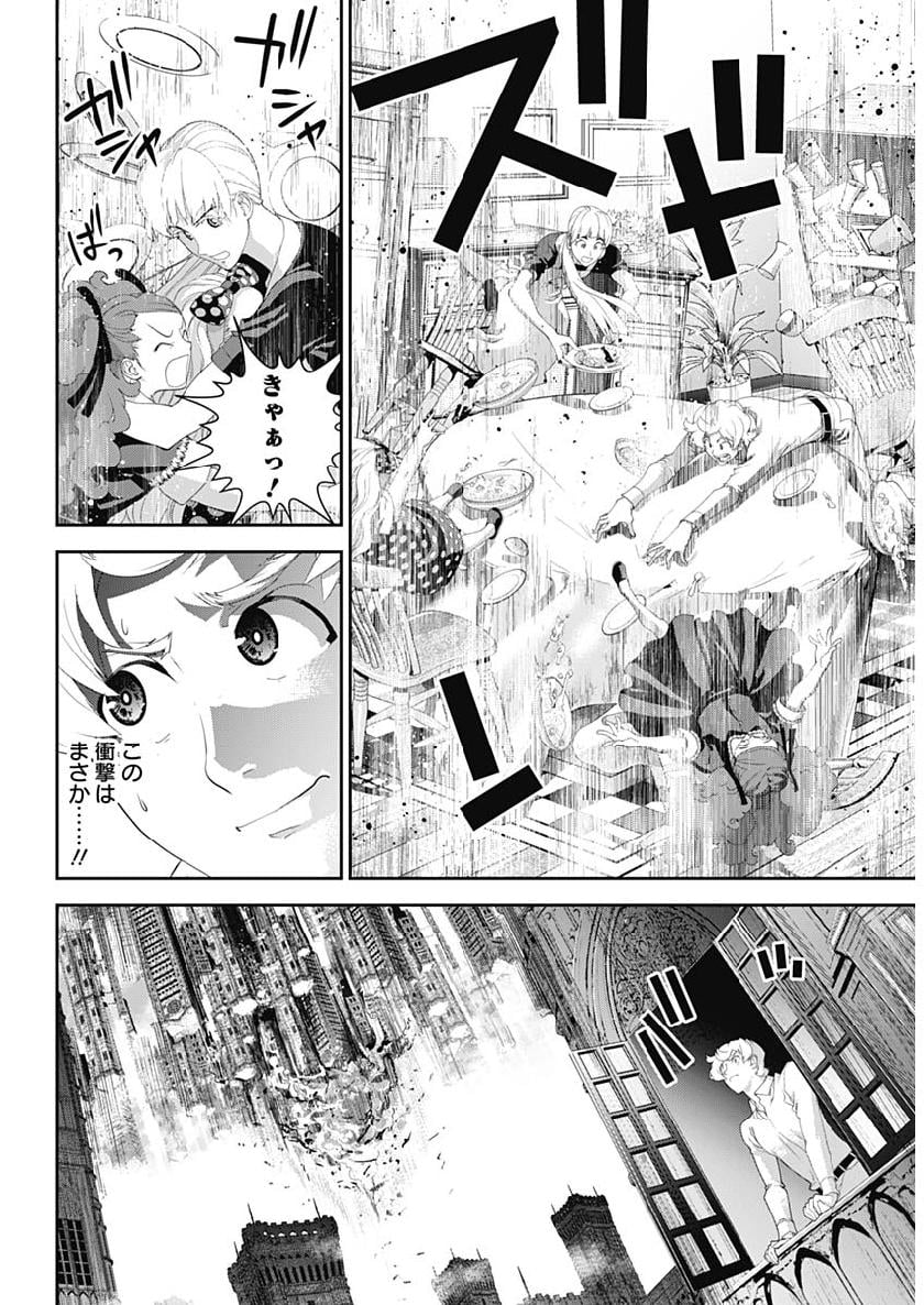 銀河英雄伝説 (藤崎竜) - 第154話 - Page 5