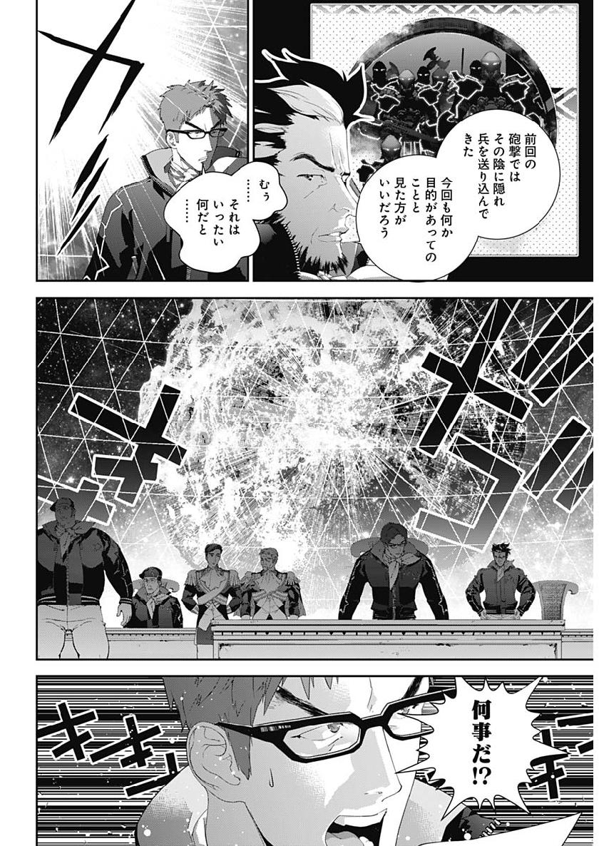 銀河英雄伝説 (藤崎竜) - 第154話 - Page 9