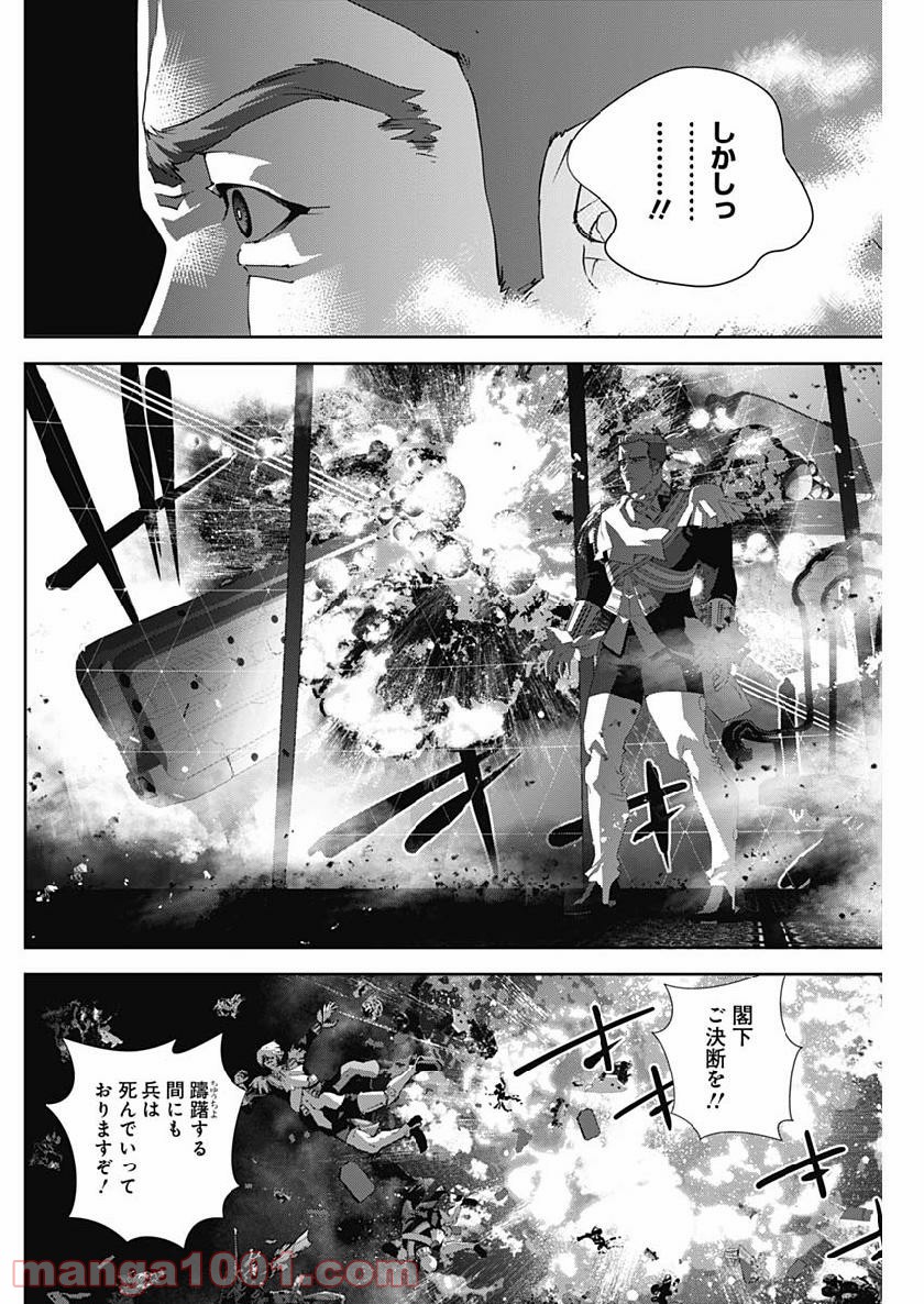 銀河英雄伝説 (藤崎竜) - 第159話 - Page 13