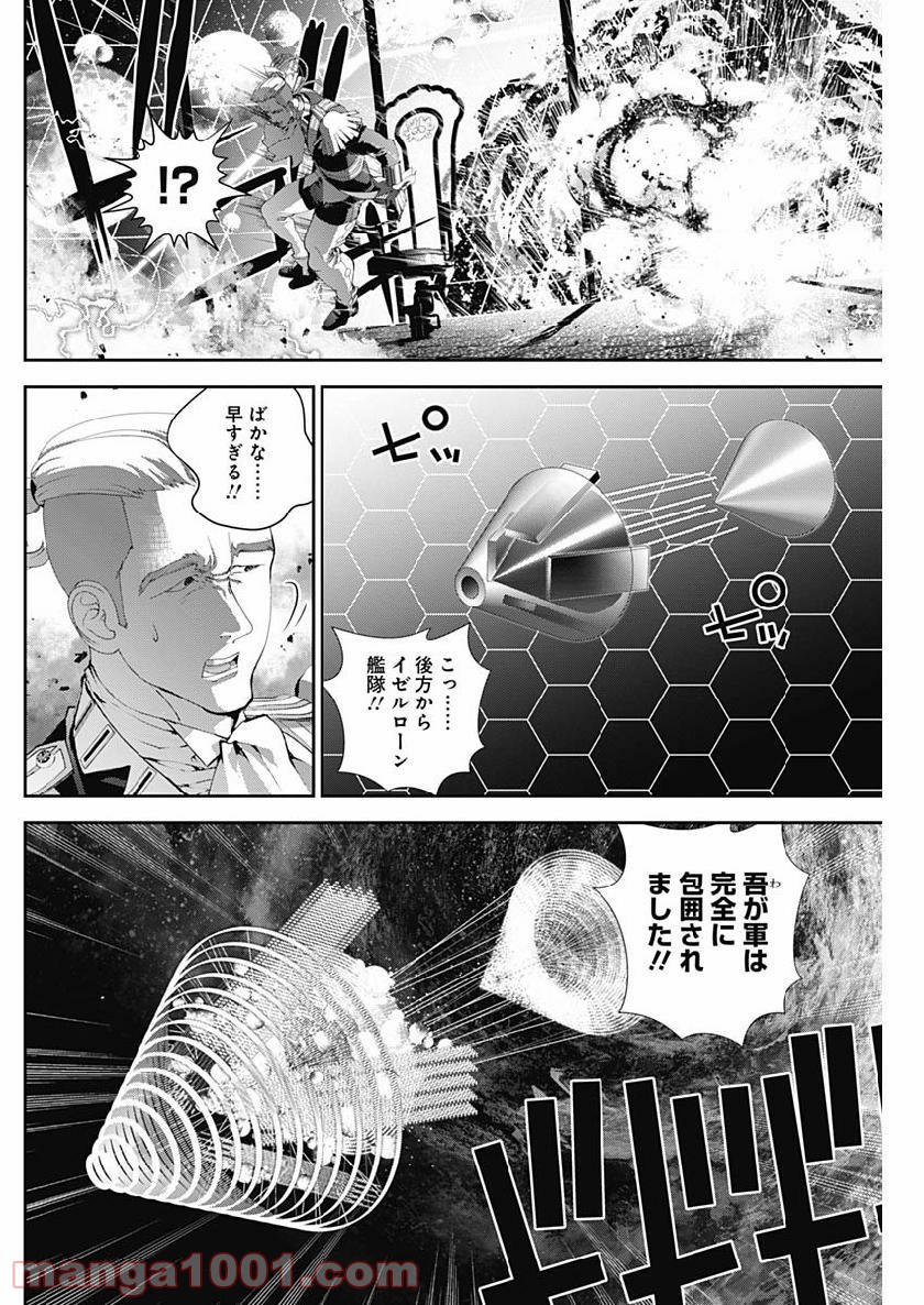 銀河英雄伝説 (藤崎竜) - 第159話 - Page 9