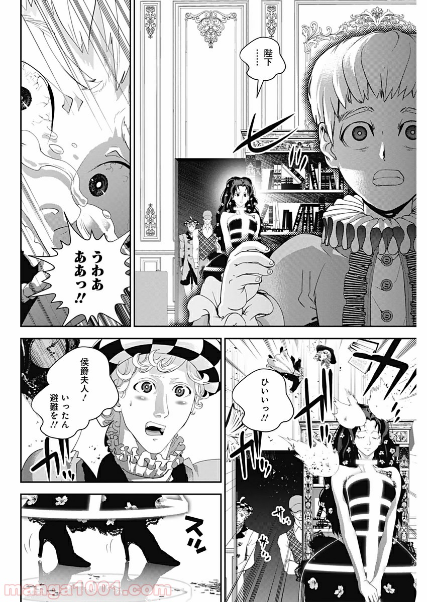 銀河英雄伝説 (藤崎竜) - 第164話 - Page 12