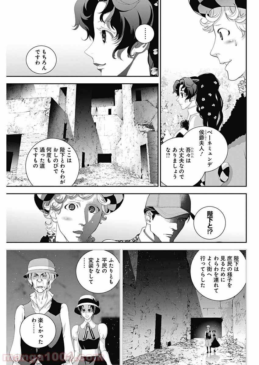 銀河英雄伝説 (藤崎竜) - 第164話 - Page 3