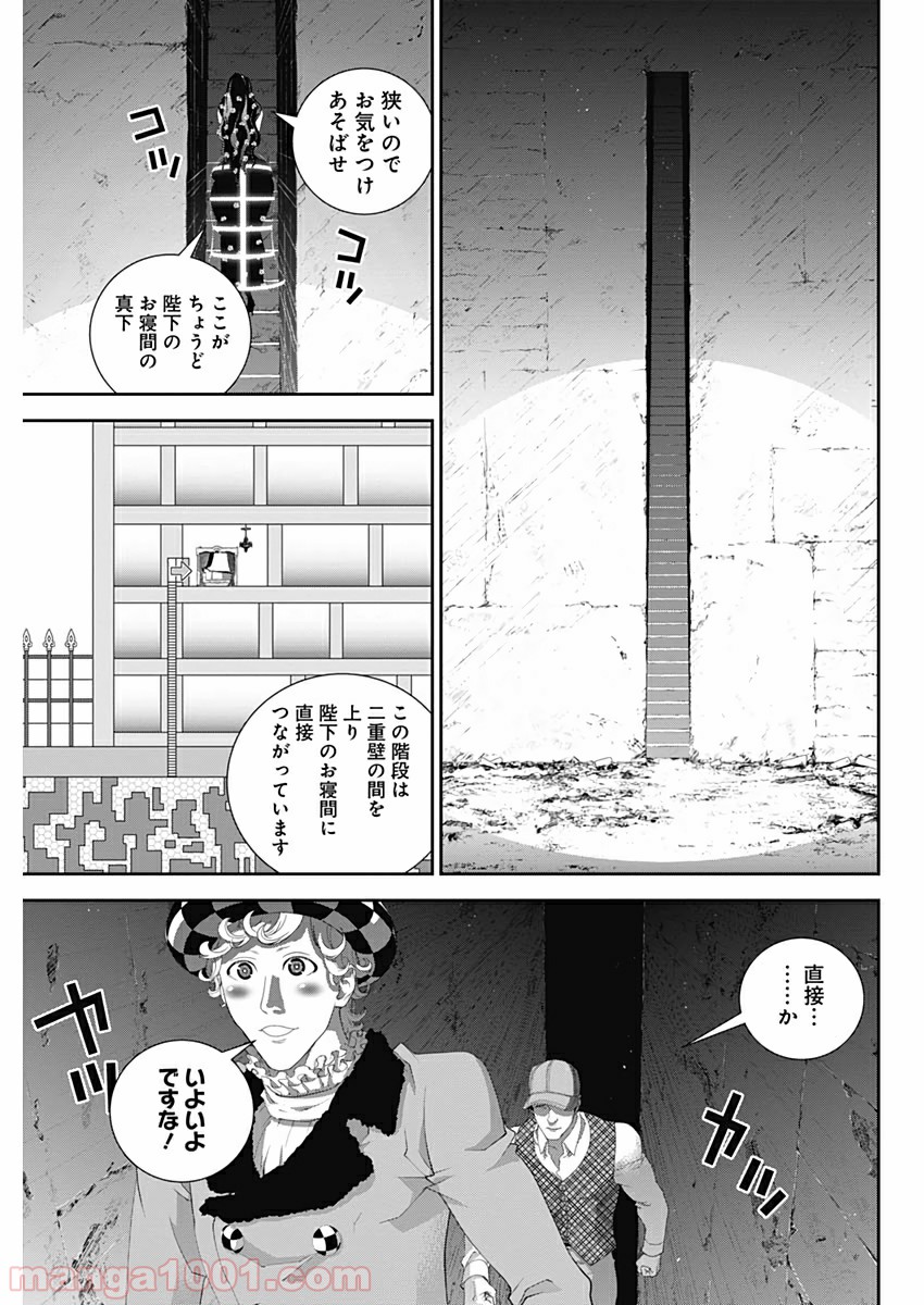 銀河英雄伝説 (藤崎竜) - 第164話 - Page 7