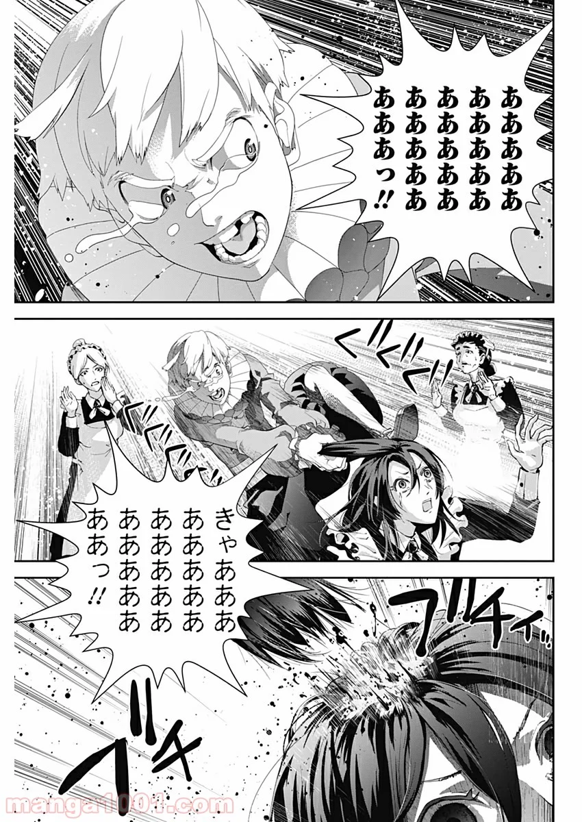 銀河英雄伝説 (藤崎竜) - 第164話 - Page 9