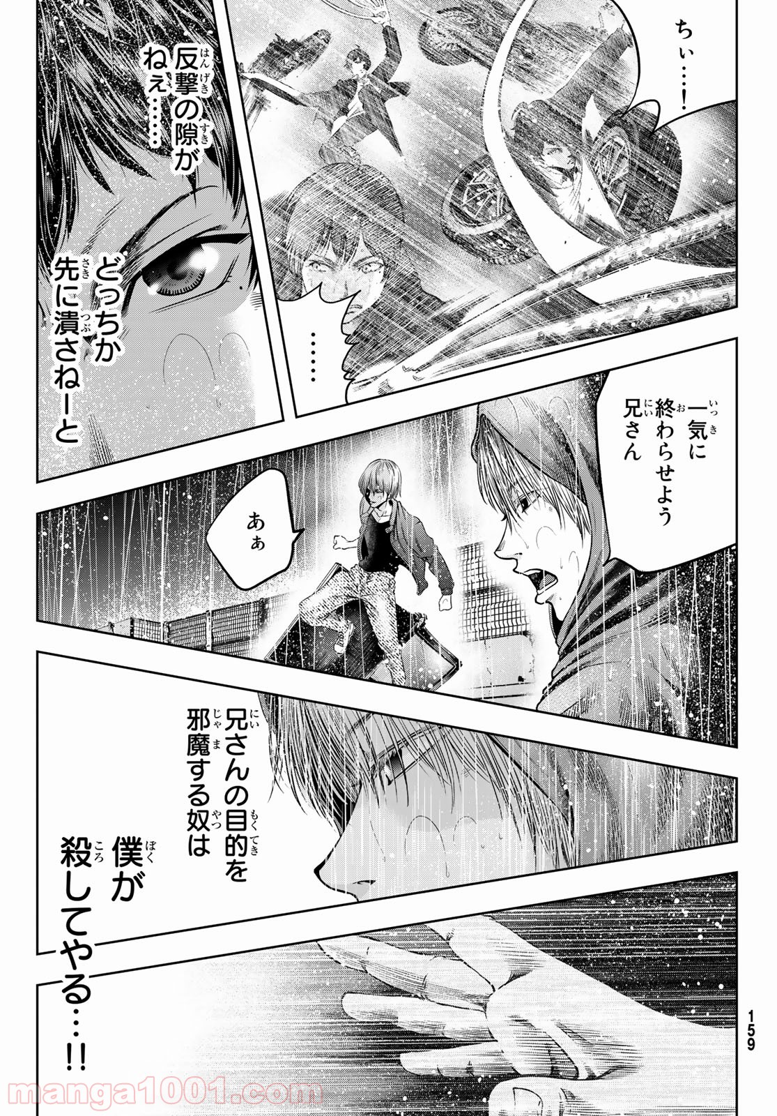 東京傭兵株式会社 第5話 - Trang 15