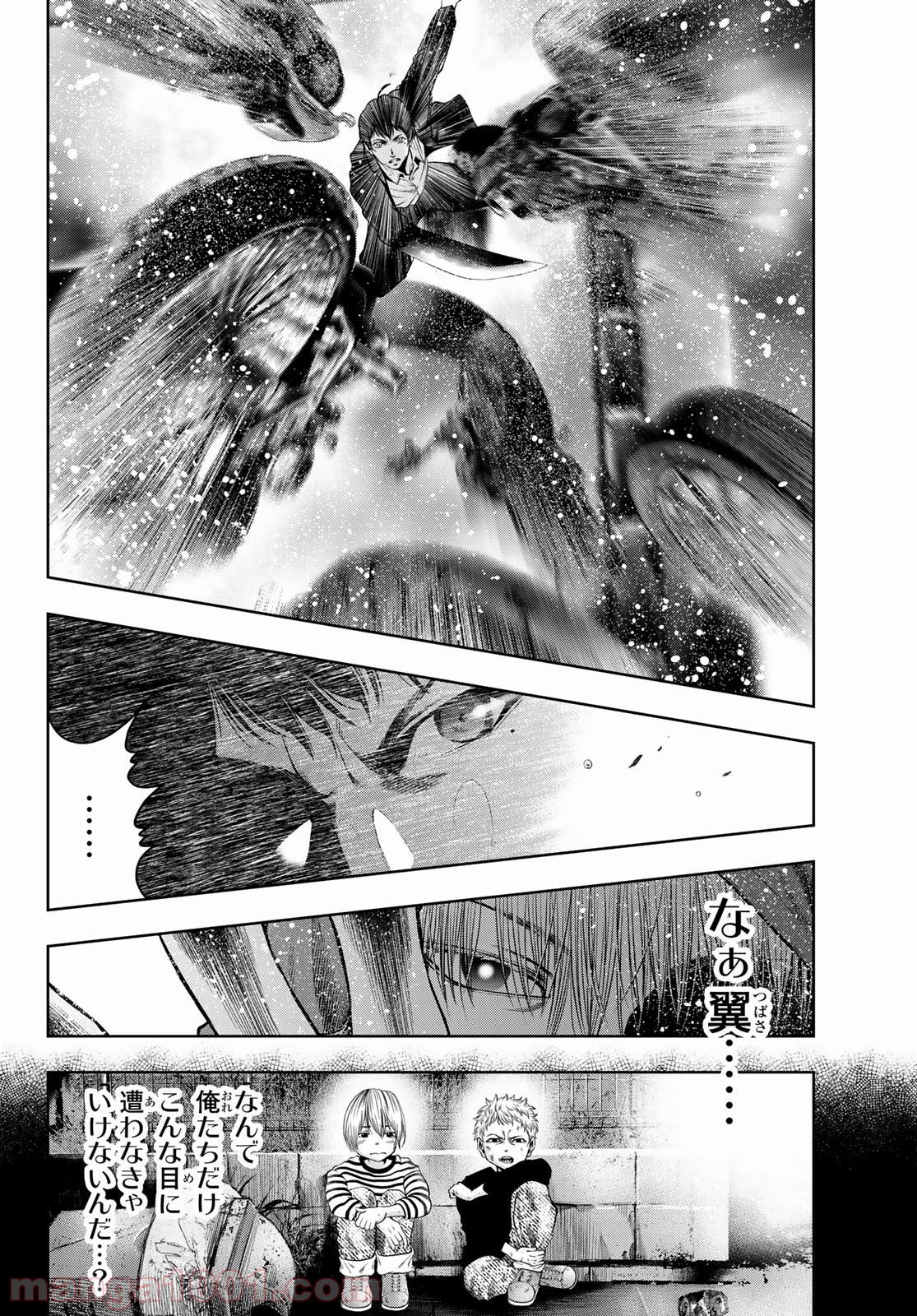 東京傭兵株式会社 第5話 - Trang 16
