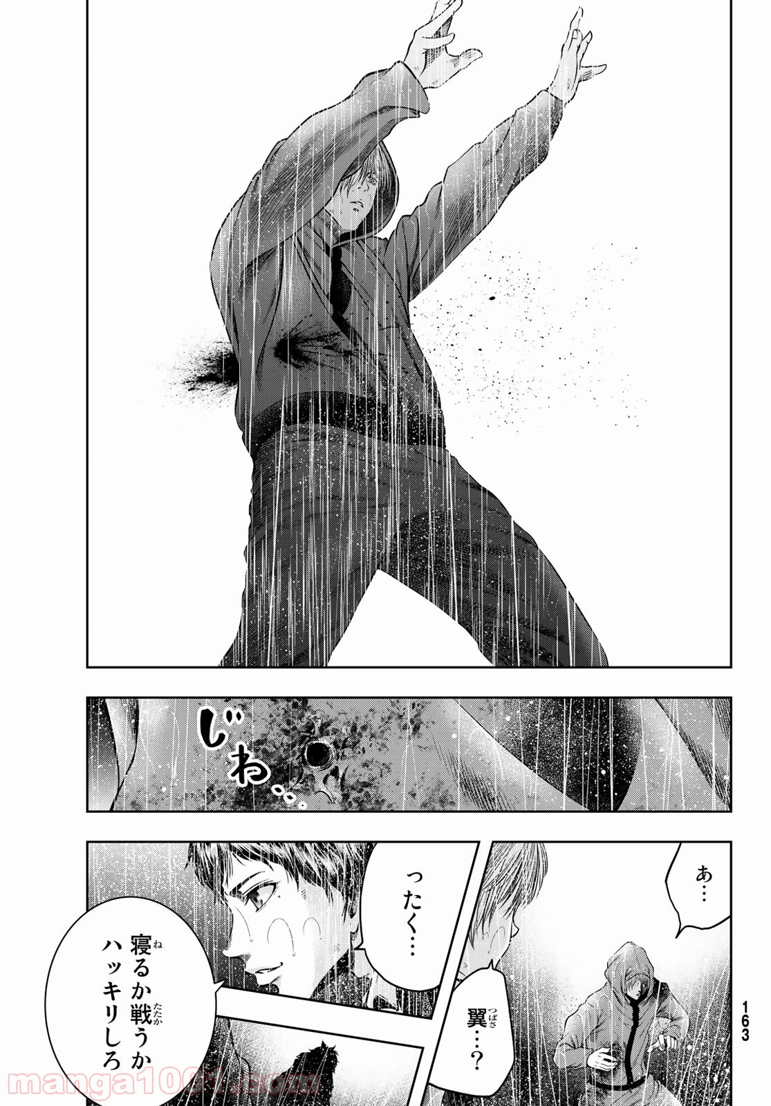 東京傭兵株式会社 第5話 - Trang 19