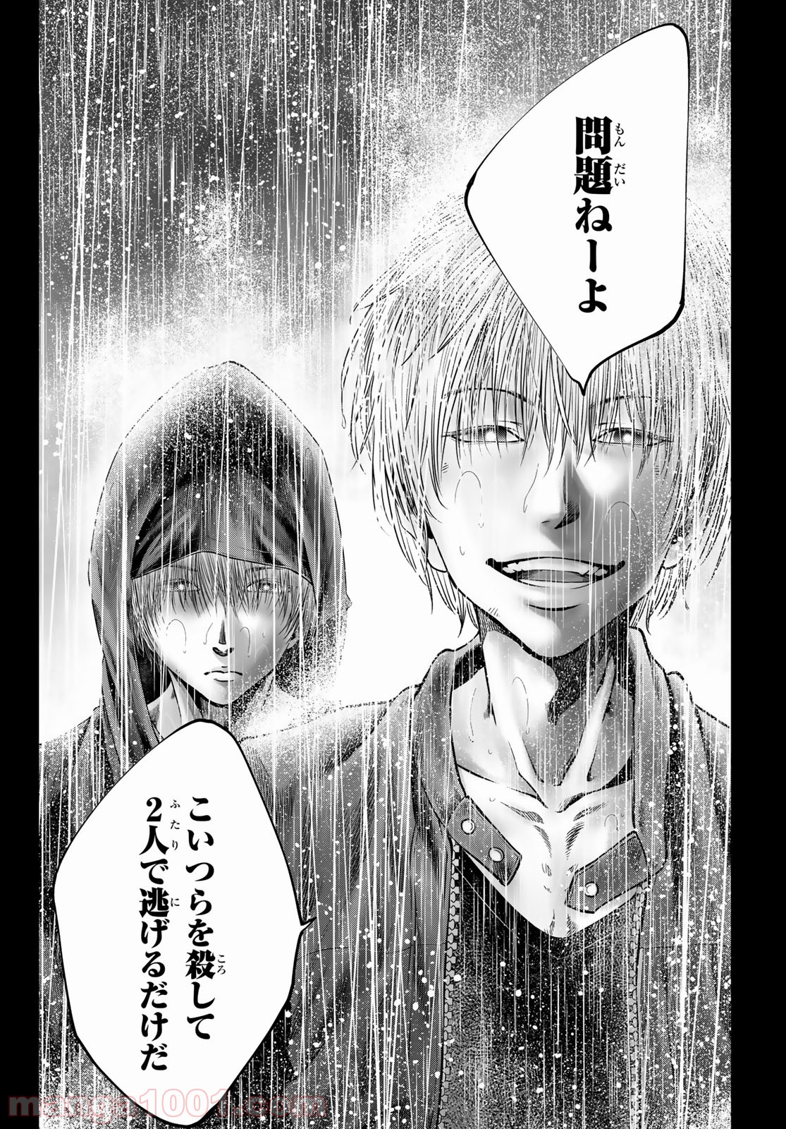 東京傭兵株式会社 第5話 - Trang 3