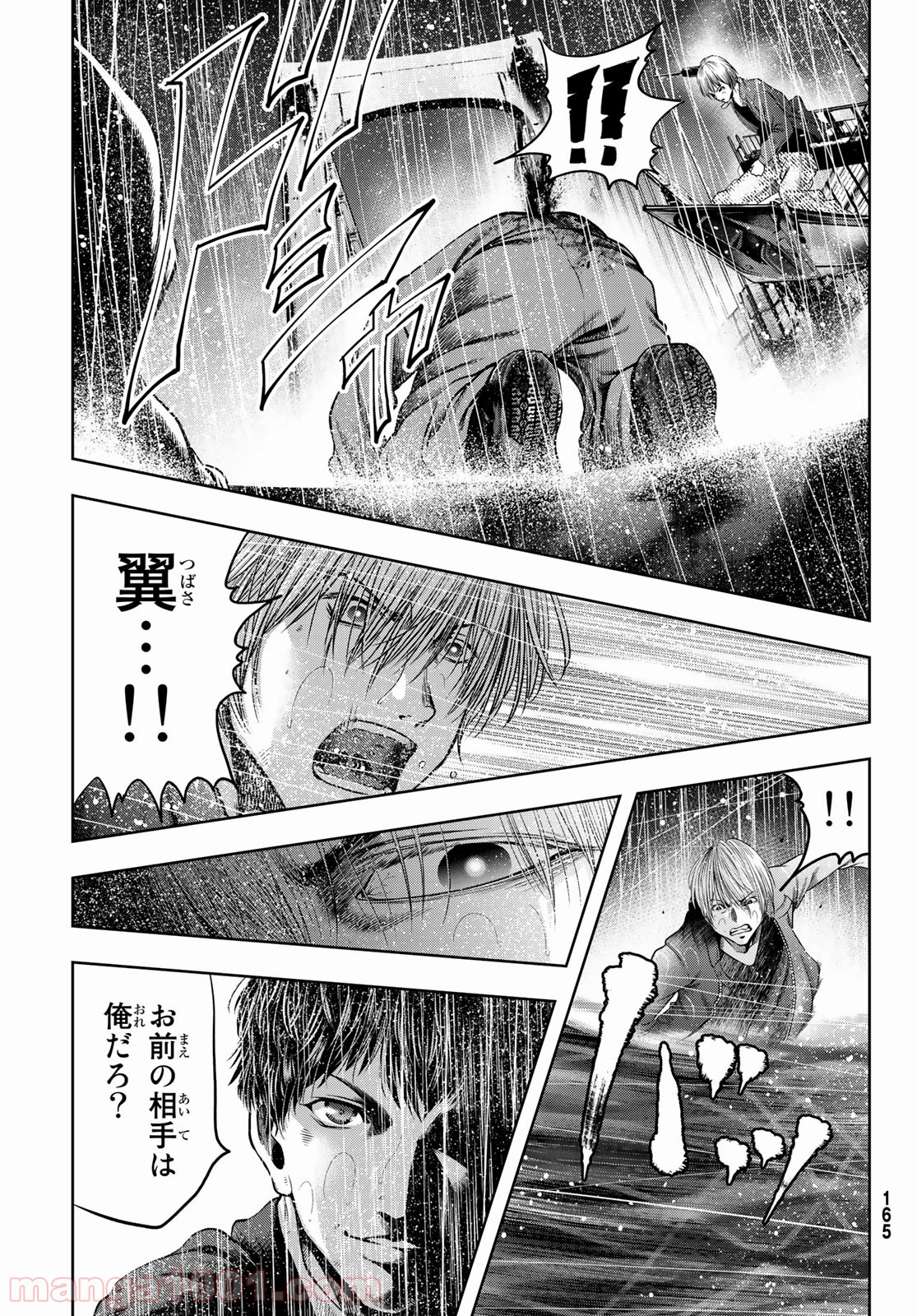 東京傭兵株式会社 第5話 - Trang 21