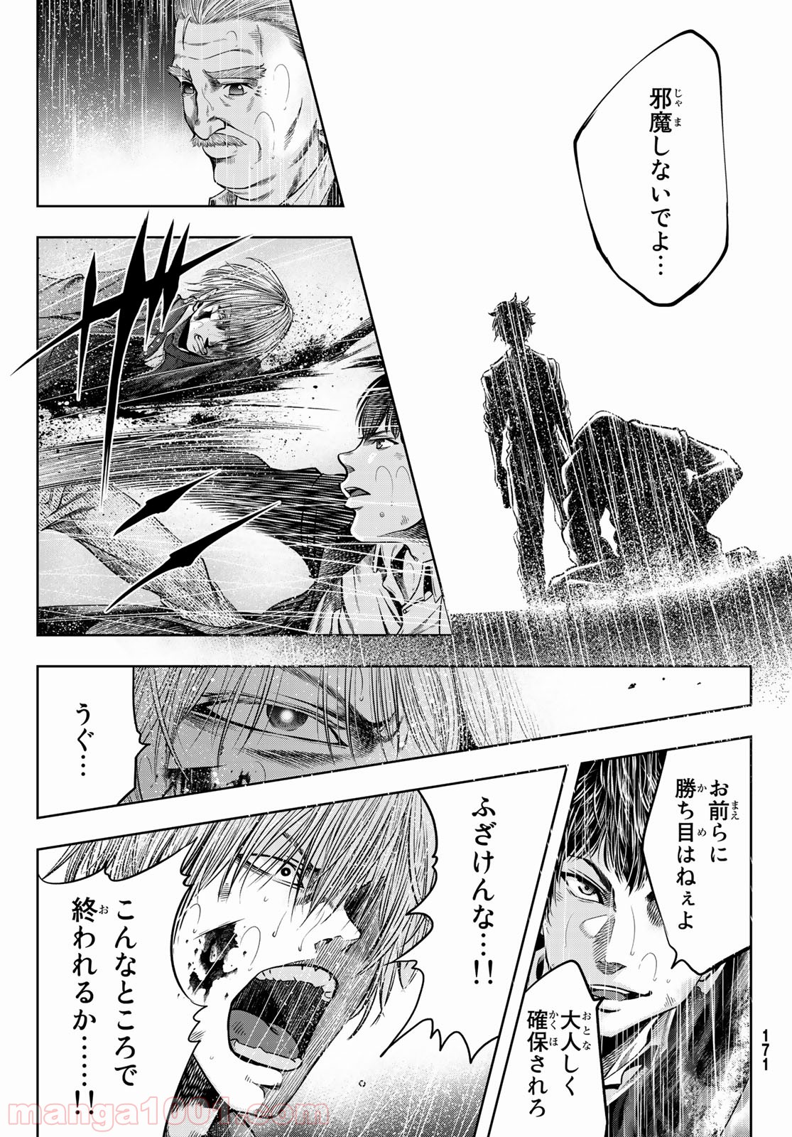東京傭兵株式会社 第5話 - Trang 27
