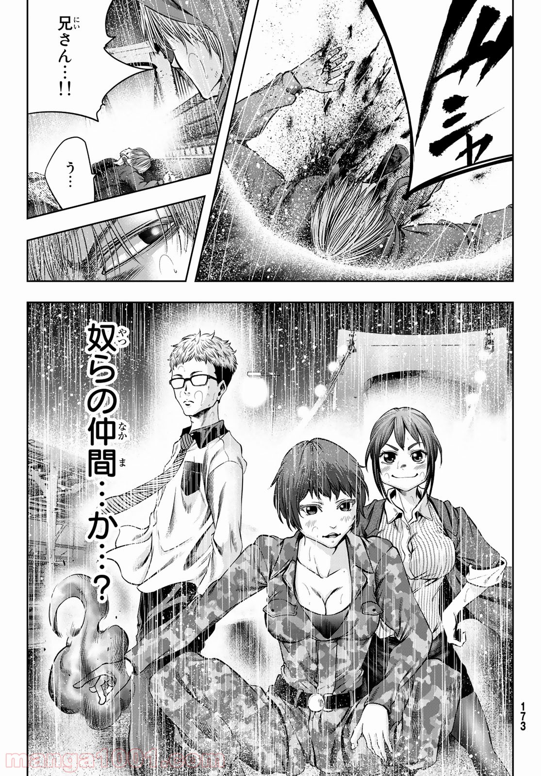 東京傭兵株式会社 第5話 - Trang 29