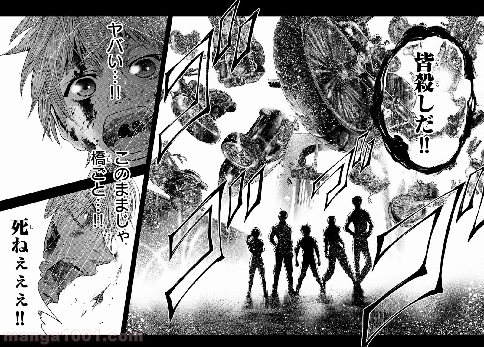東京傭兵株式会社 第5話 - Trang 32