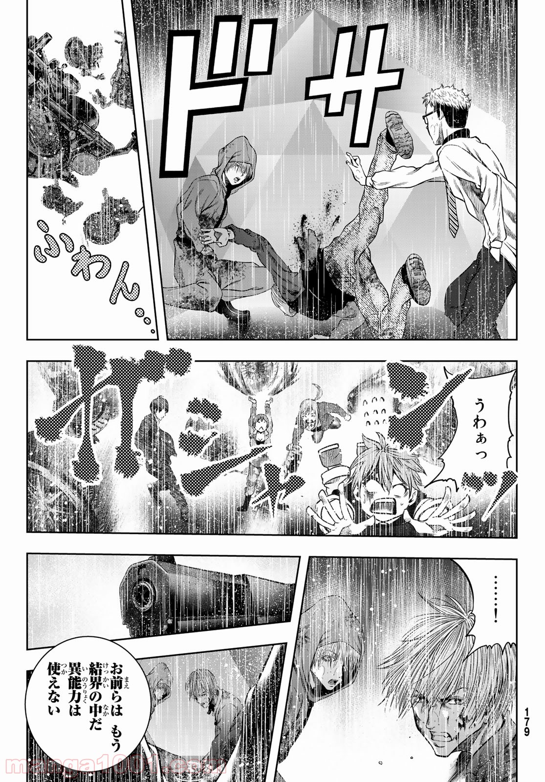 東京傭兵株式会社 第5話 - Trang 34