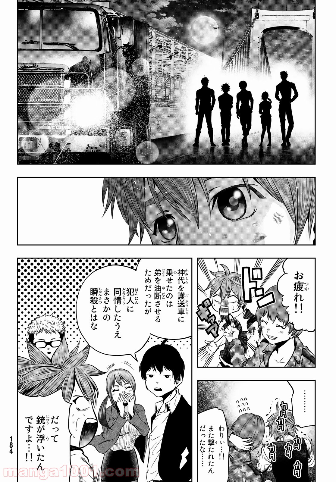 東京傭兵株式会社 第5話 - Trang 39
