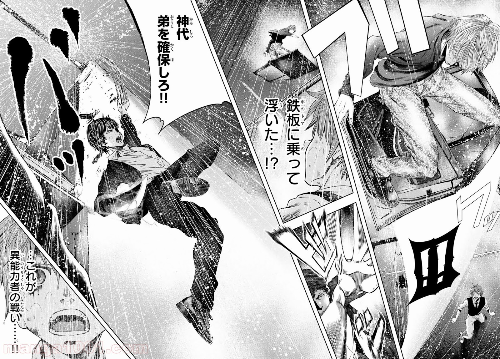 東京傭兵株式会社 第5話 - Trang 7