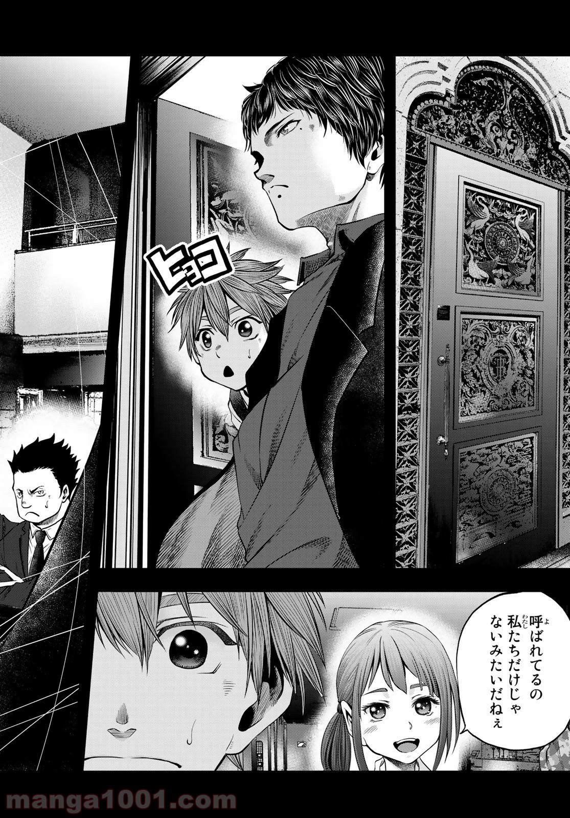 東京傭兵株式会社 - 第6話 - Page 14