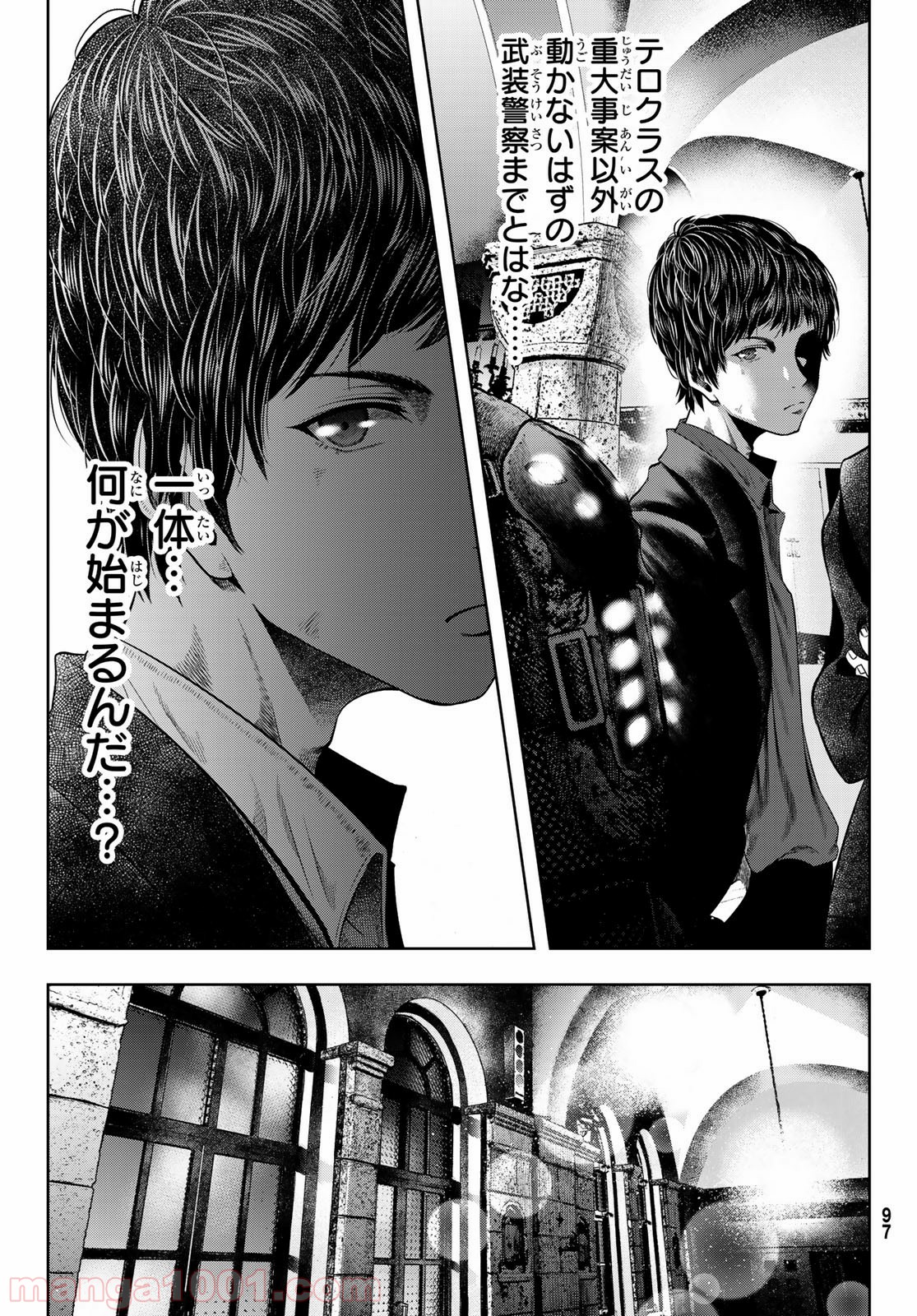 東京傭兵株式会社 - 第6話 - Page 21