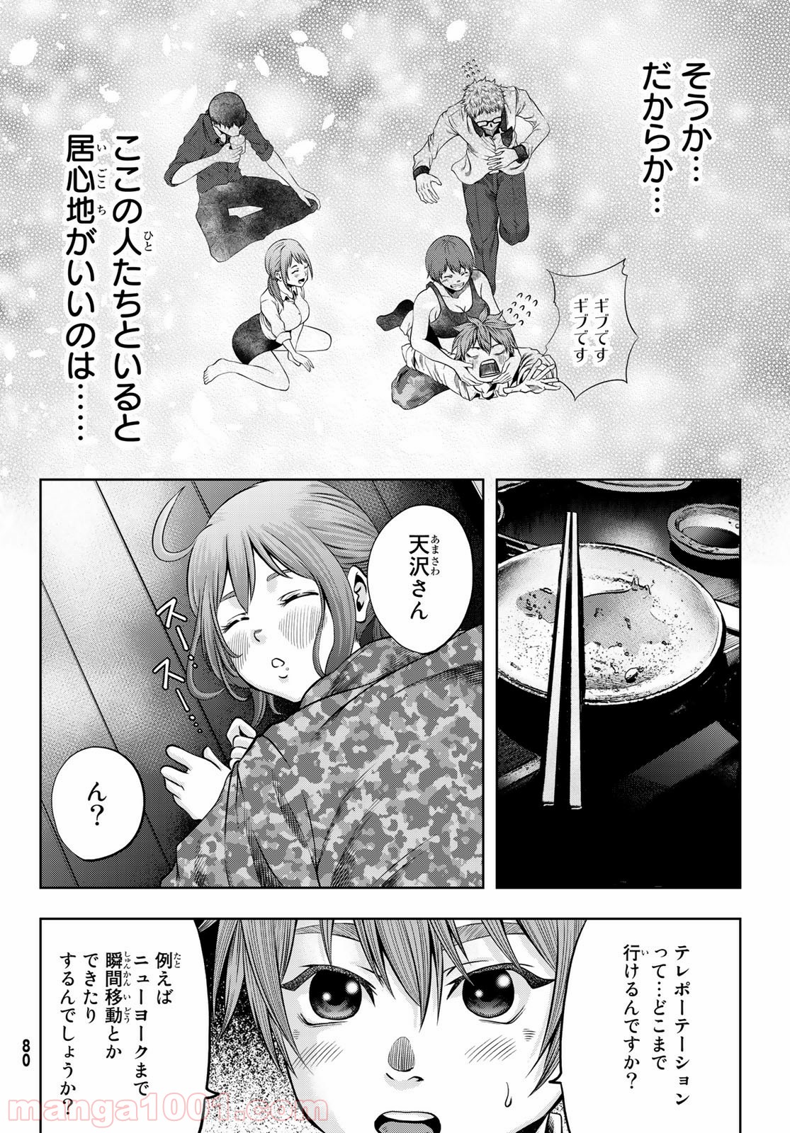 東京傭兵株式会社 - 第6話 - Page 4