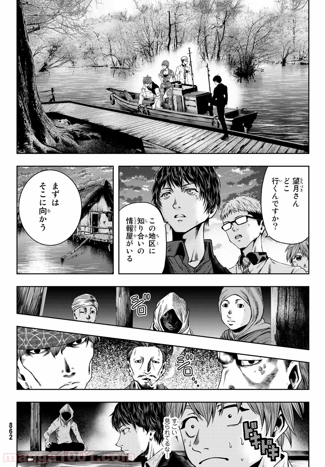 東京傭兵株式会社 - 第7話 - Page 33