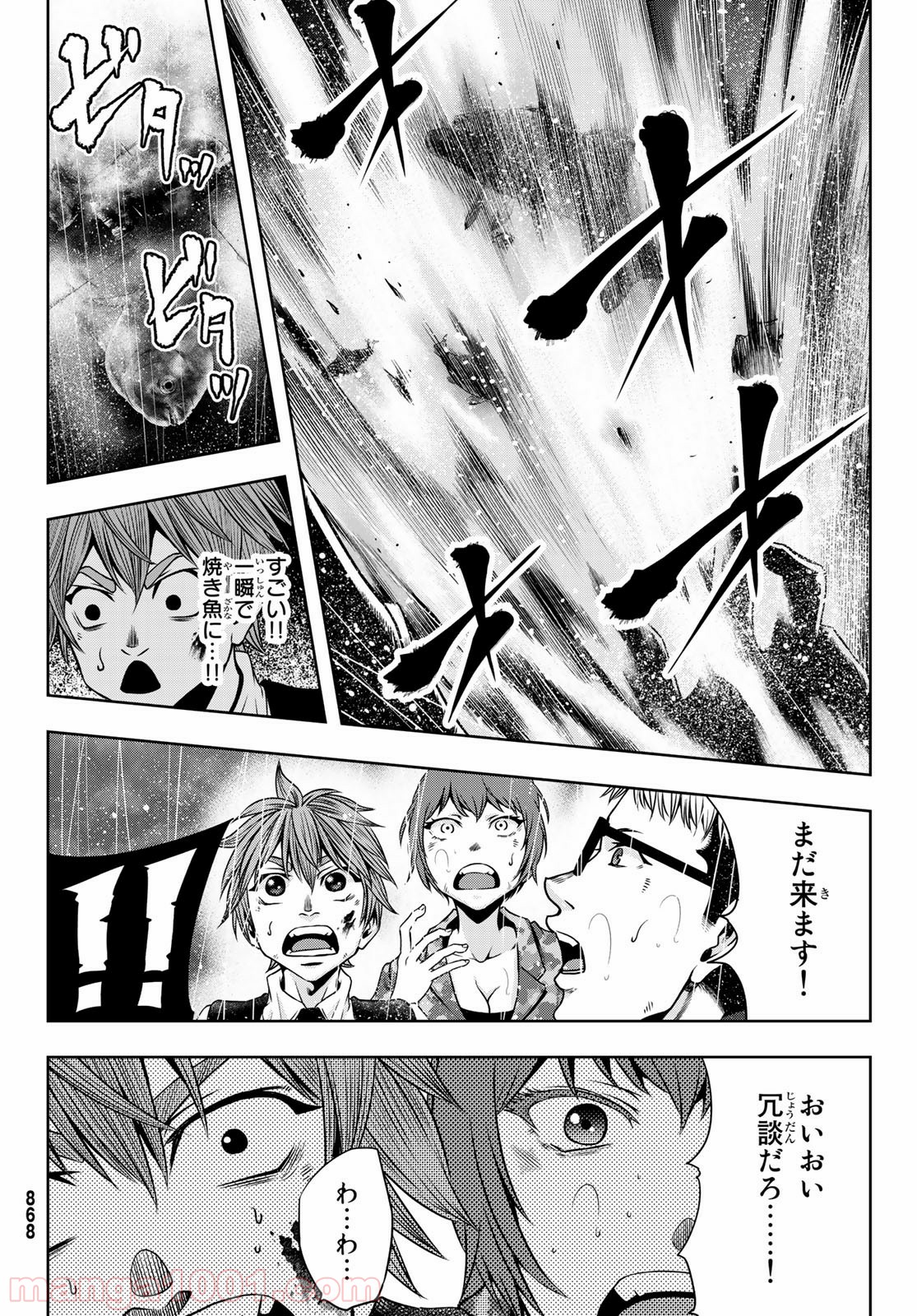 東京傭兵株式会社 - 第7話 - Page 38