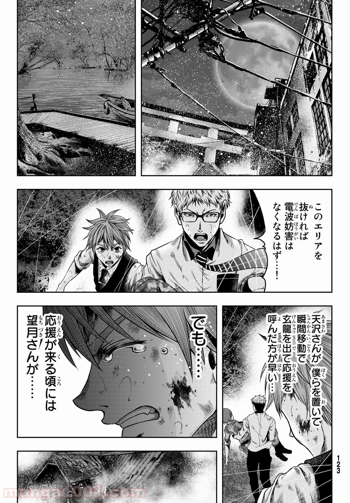 東京傭兵株式会社 - 第8話 - Page 19