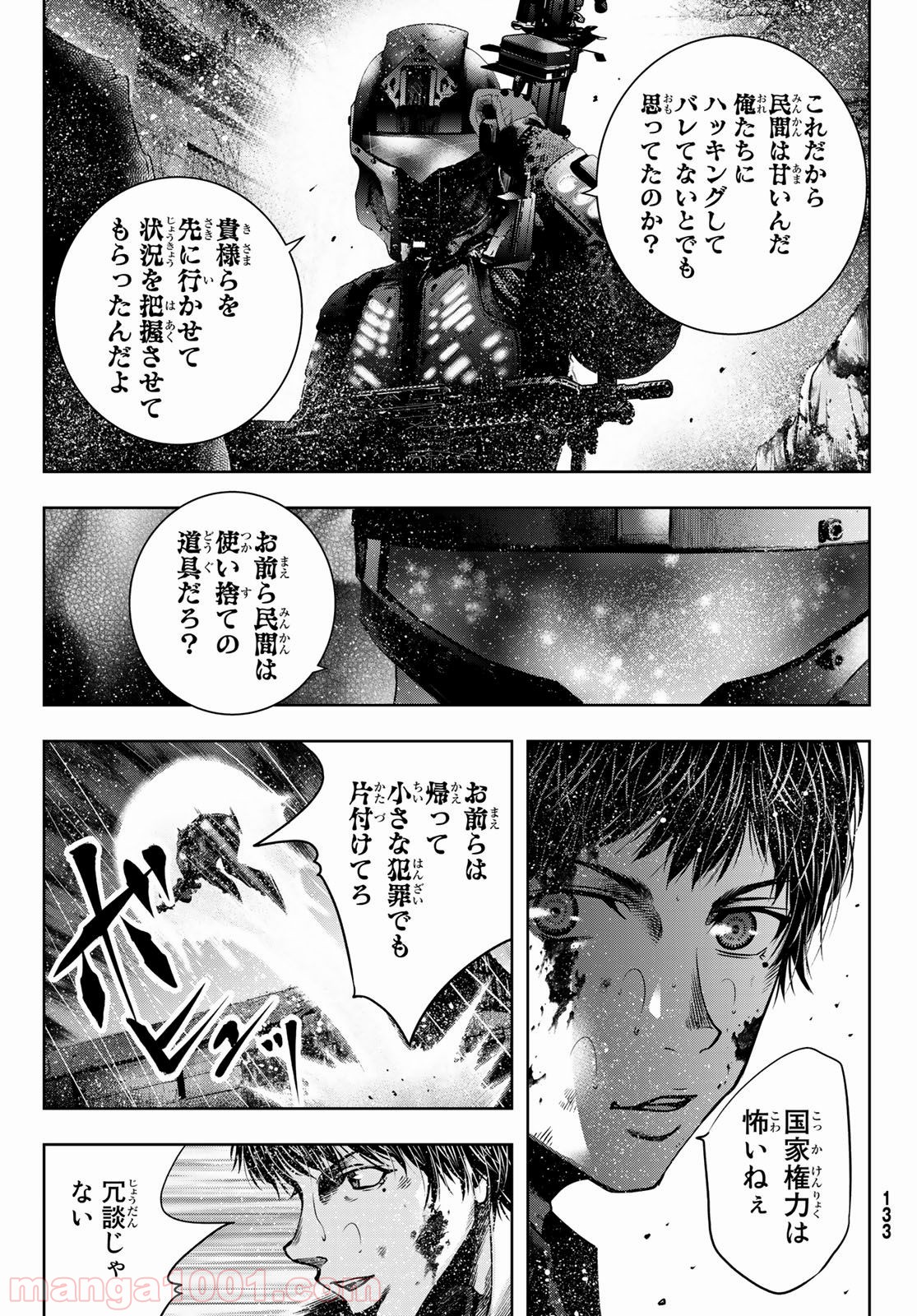 東京傭兵株式会社 - 第8話 - Page 29