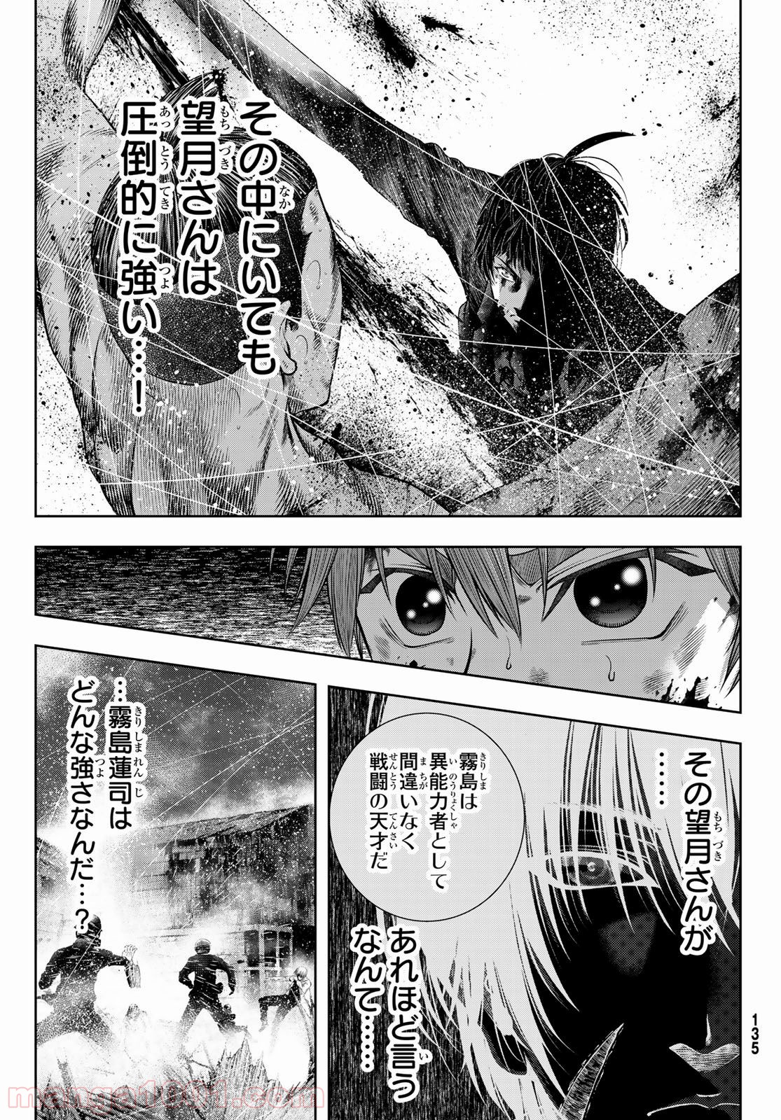 東京傭兵株式会社 - 第8話 - Page 31