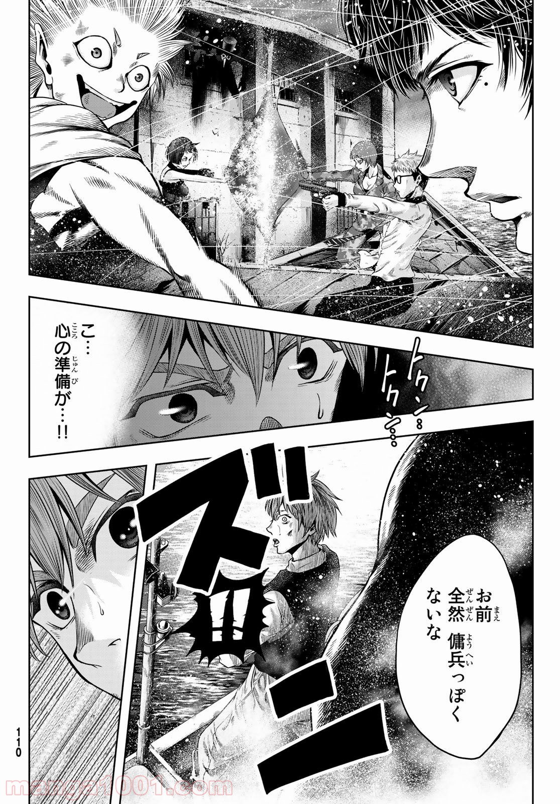 東京傭兵株式会社 - 第8話 - Page 6