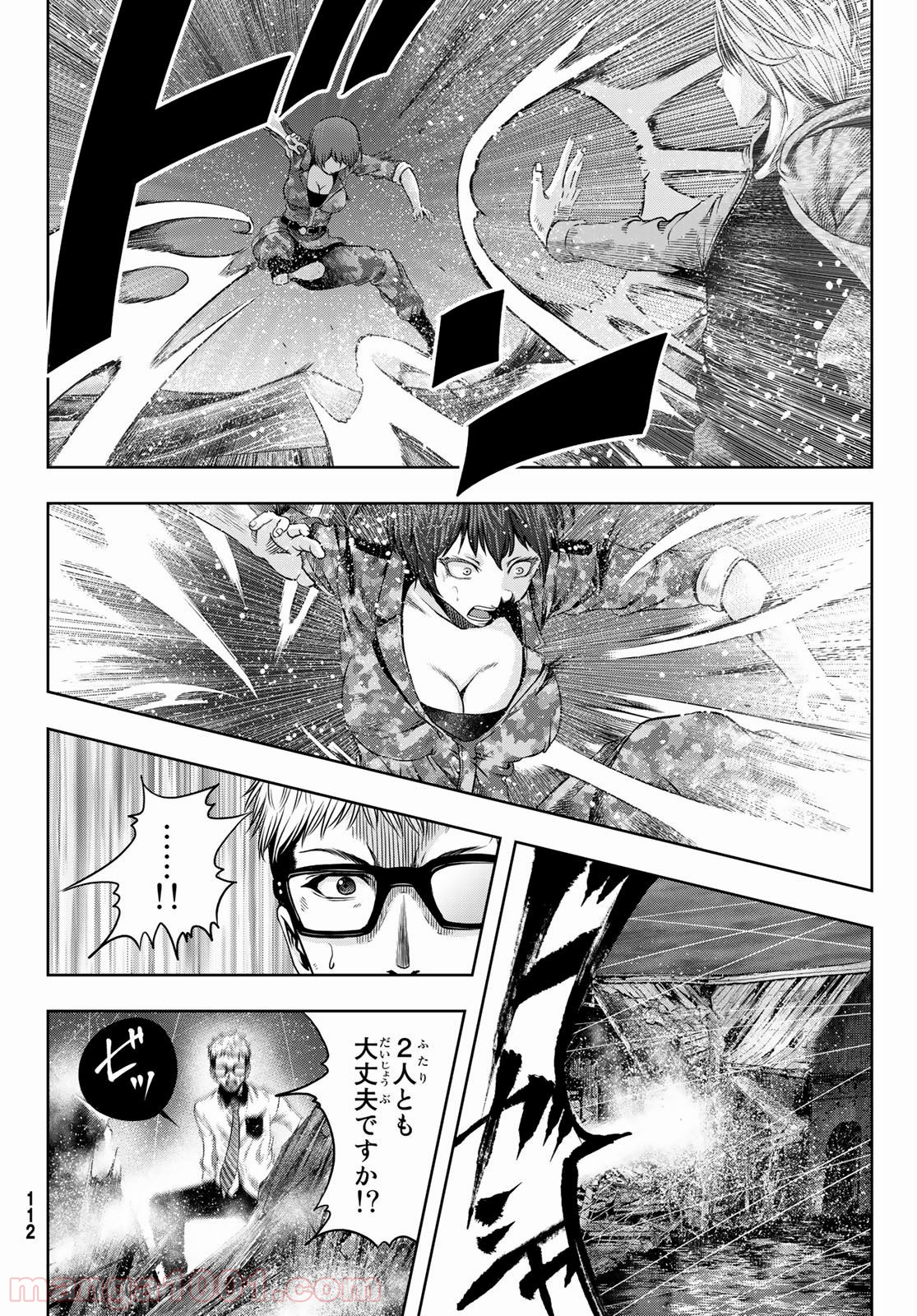 東京傭兵株式会社 - 第8話 - Page 8