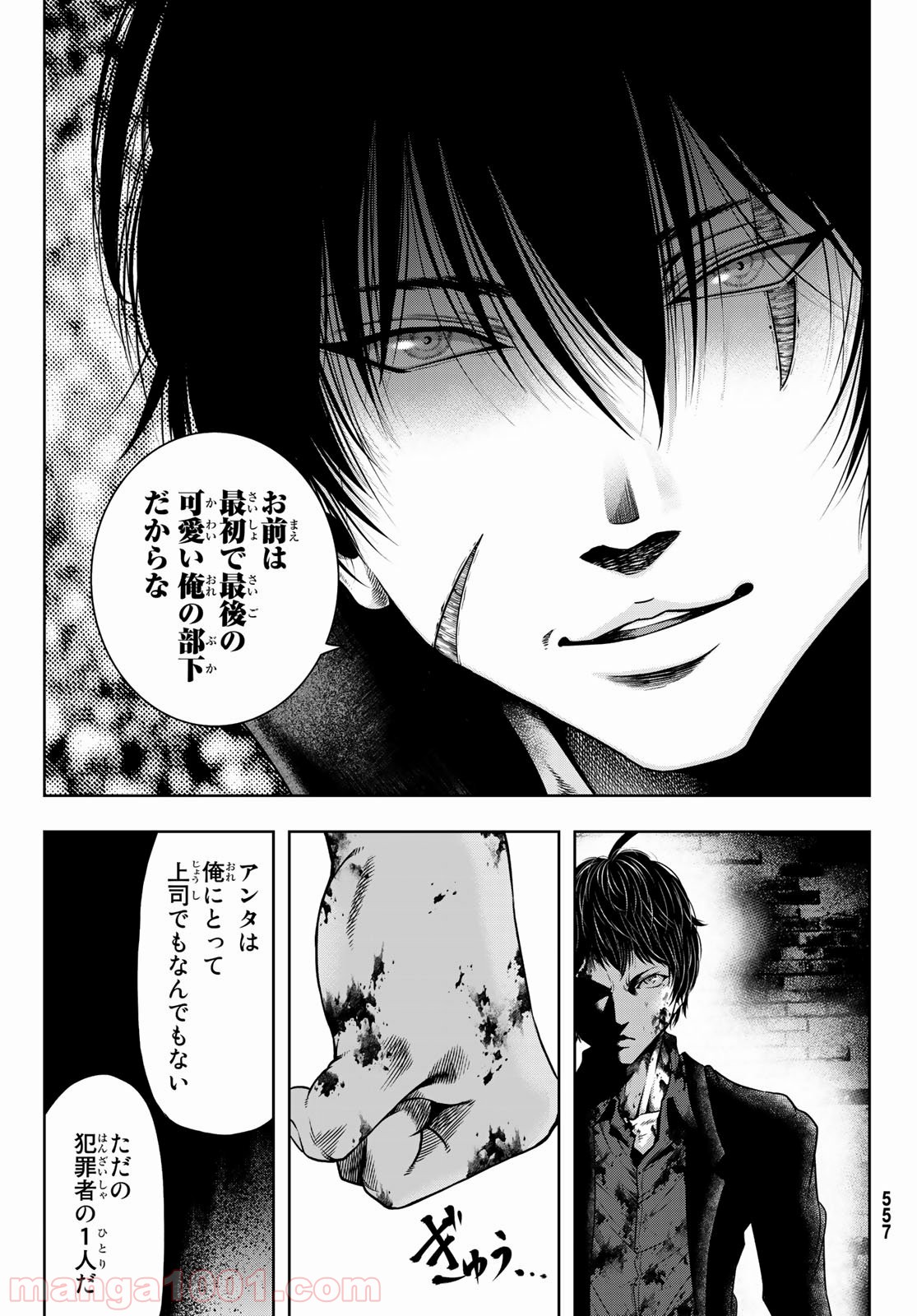 東京傭兵株式会社 - 第9話 - Page 13