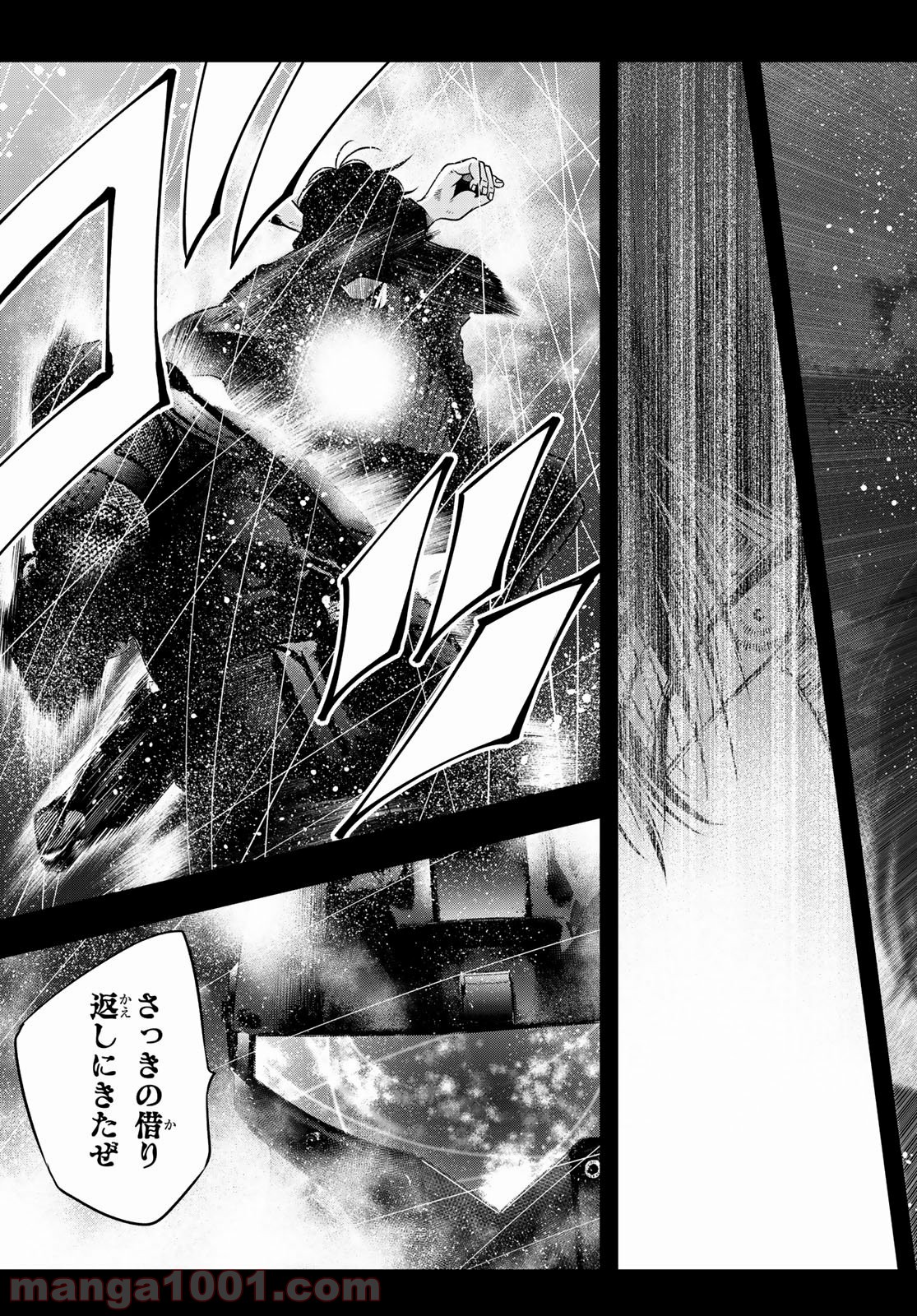 東京傭兵株式会社 - 第9話 - Page 17