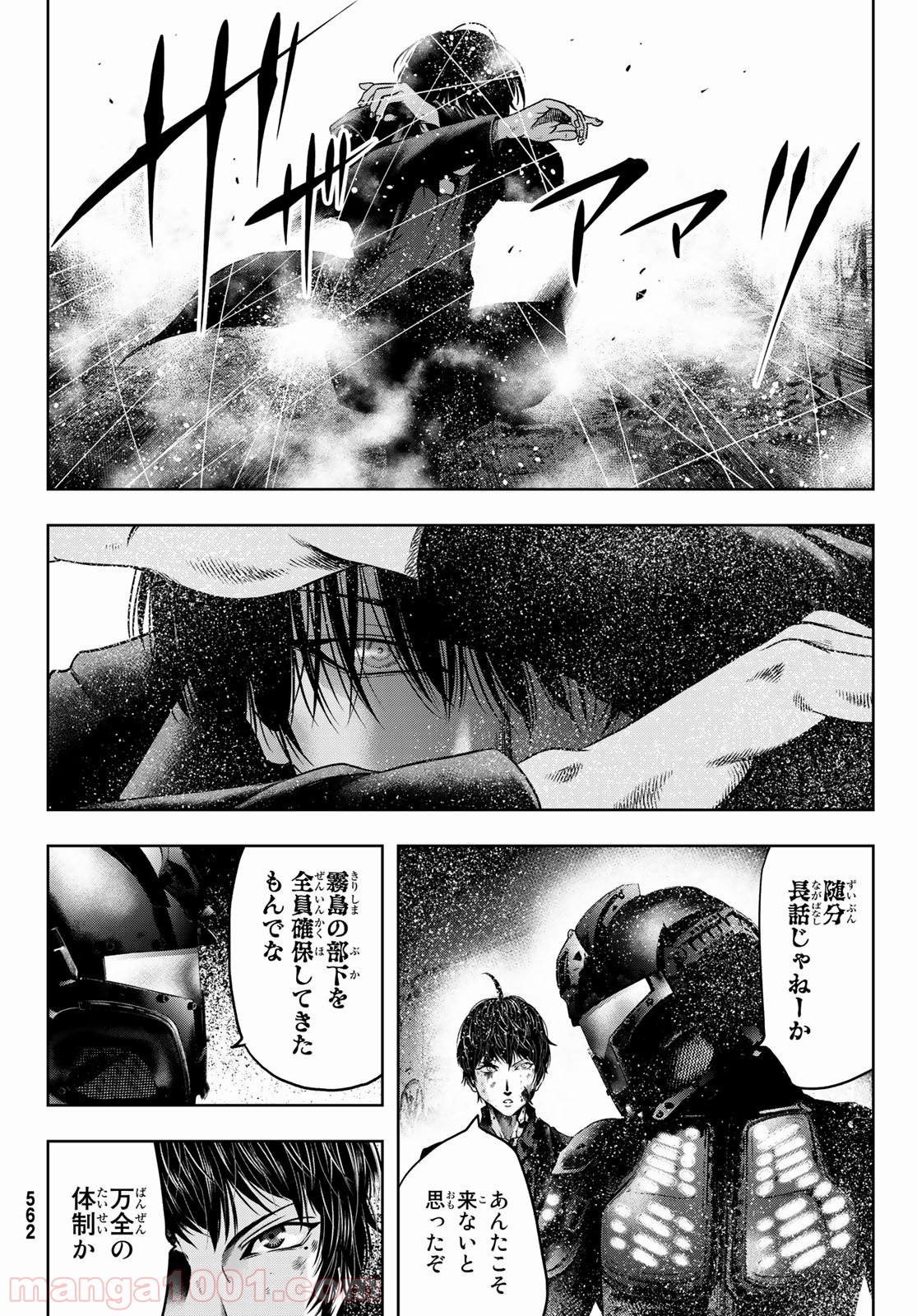 東京傭兵株式会社 - 第9話 - Page 18