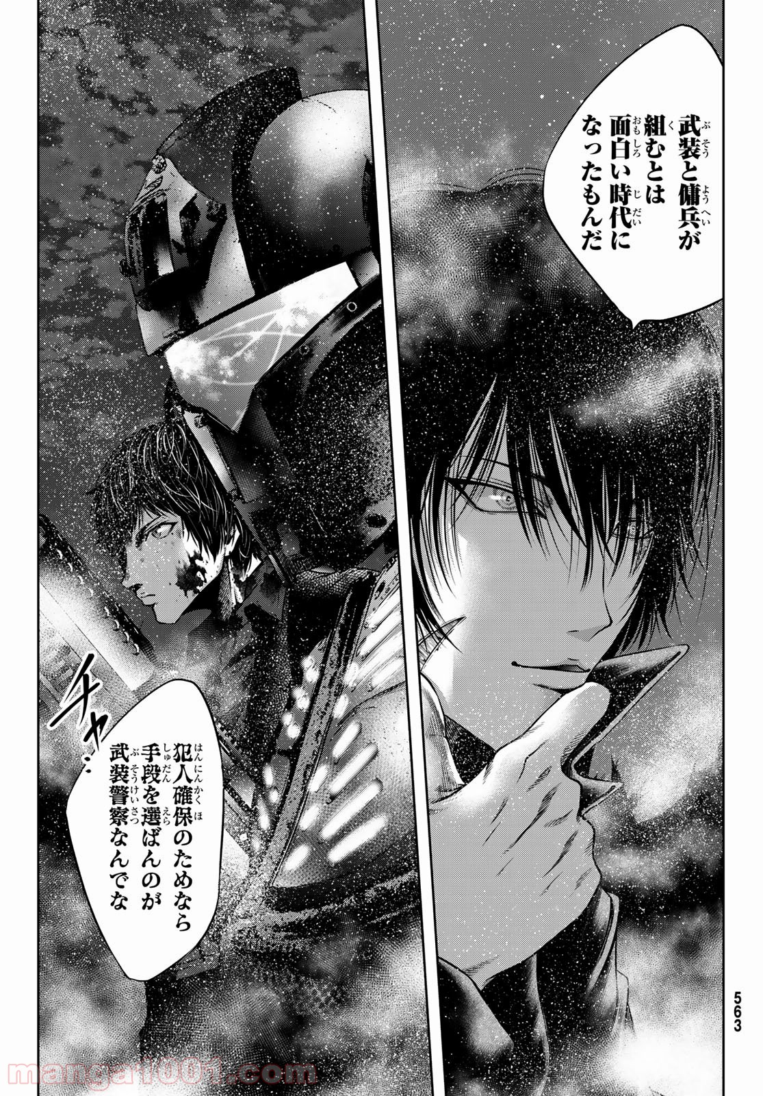 東京傭兵株式会社 - 第9話 - Page 19