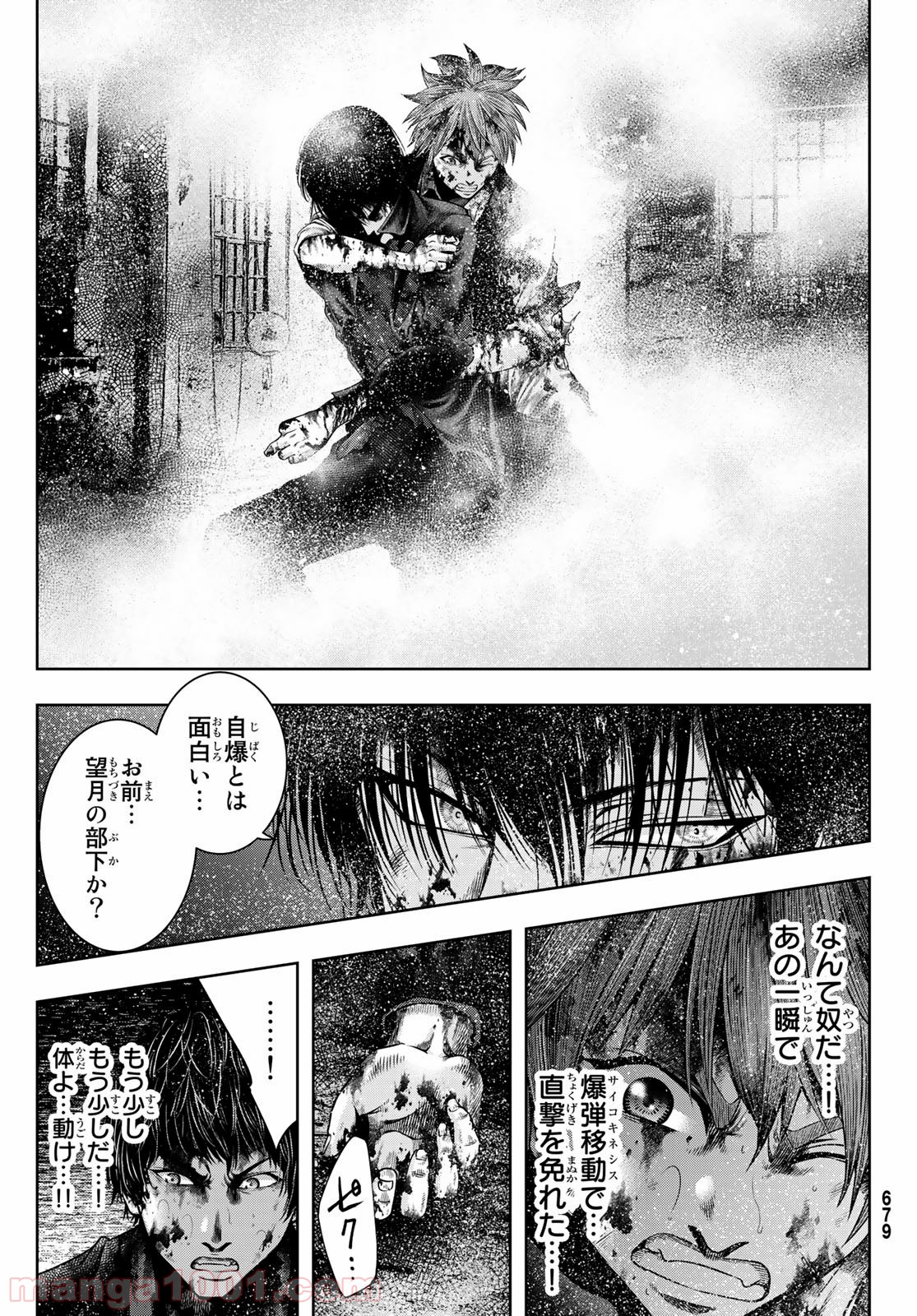 東京傭兵株式会社 - 第10話 - Page 17