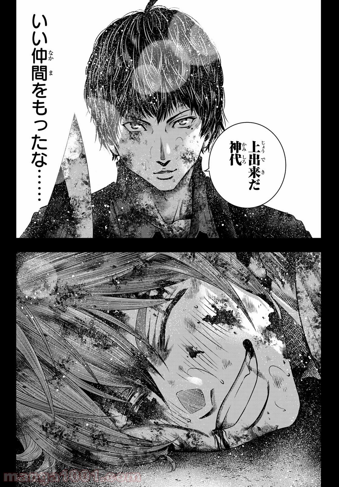 東京傭兵株式会社 - 第10話 - Page 23