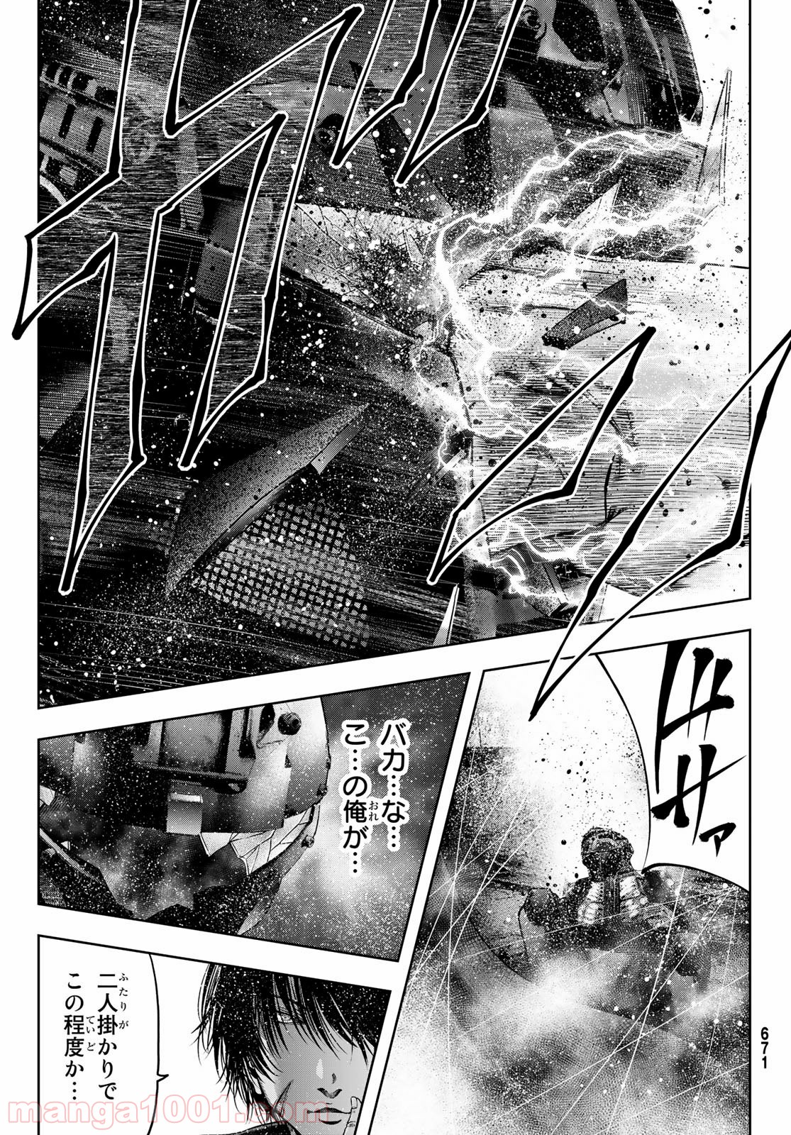 東京傭兵株式会社 - 第10話 - Page 9