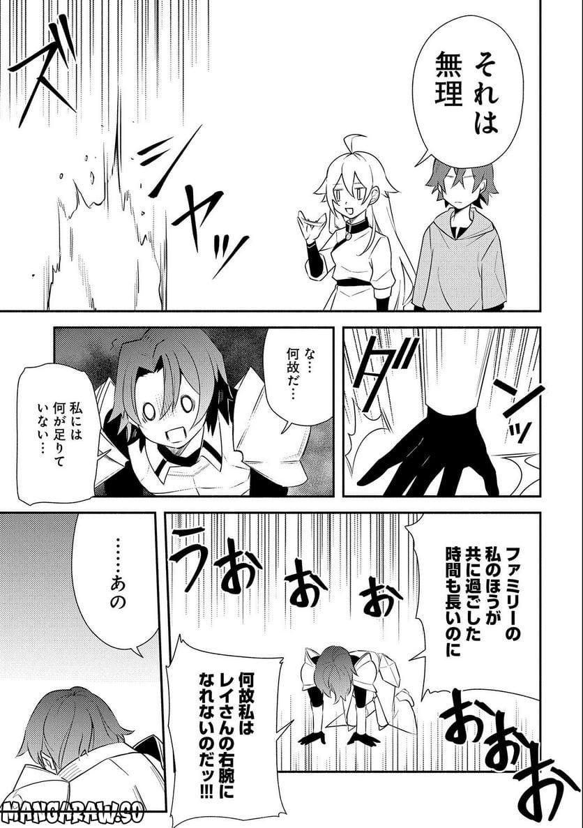 社畜騎士がSランク冒険者に拾われてヒモになる話 - 第4話 - Page 17