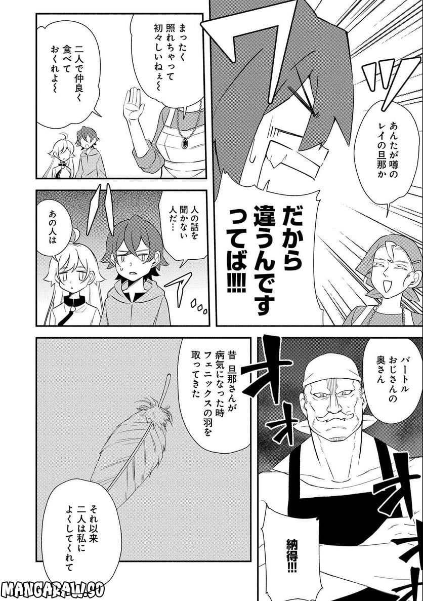 社畜騎士がSランク冒険者に拾われてヒモになる話 - 第4話 - Page 8