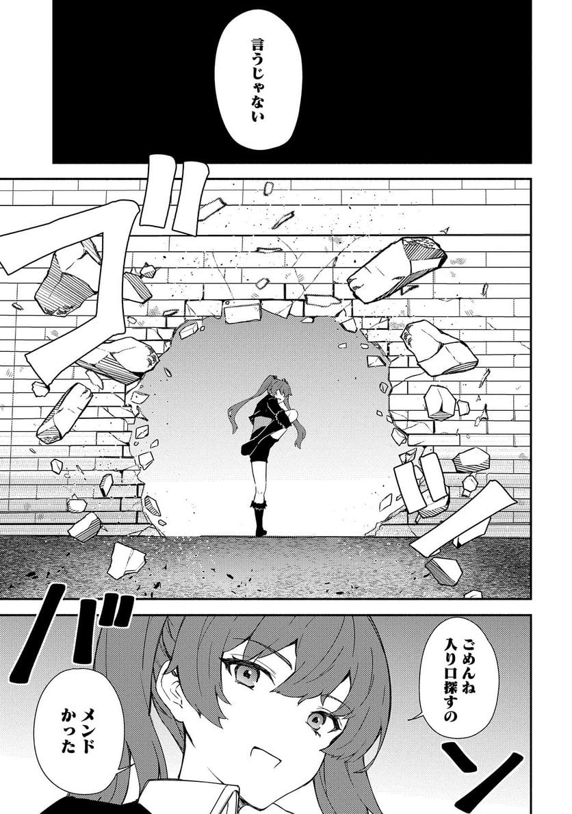 社畜騎士がSランク冒険者に拾われてヒモになる話 - 第6話 - Page 29