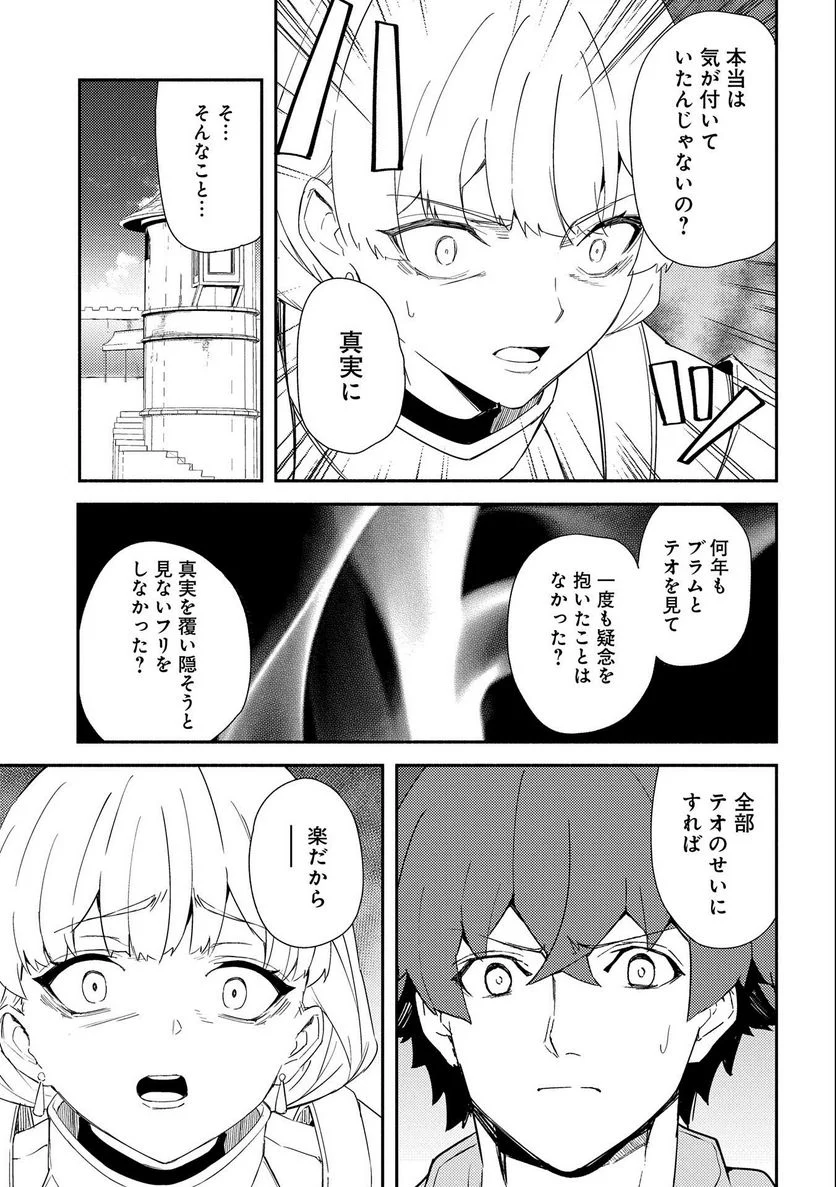 社畜騎士がSランク冒険者に拾われてヒモになる話 - 第7話 - Page 25