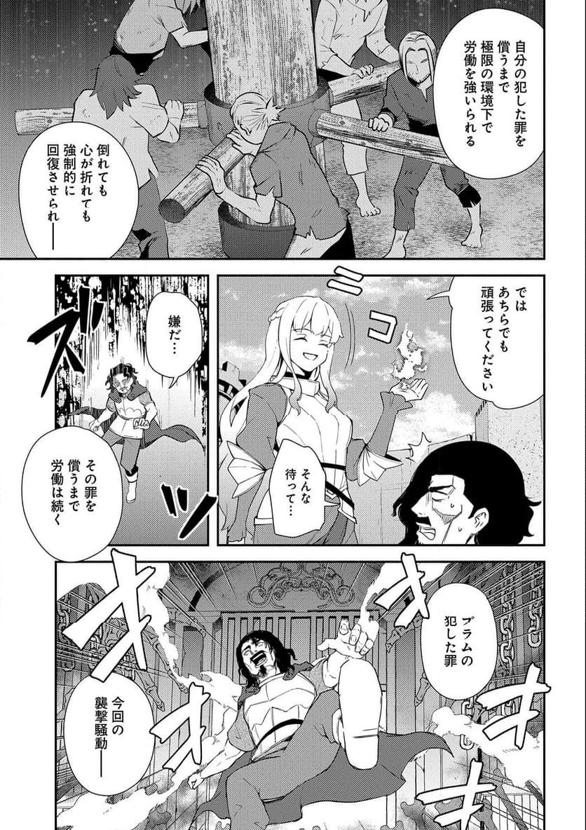 社畜騎士がSランク冒険者に拾われてヒモになる話 - 第8話 - Page 19